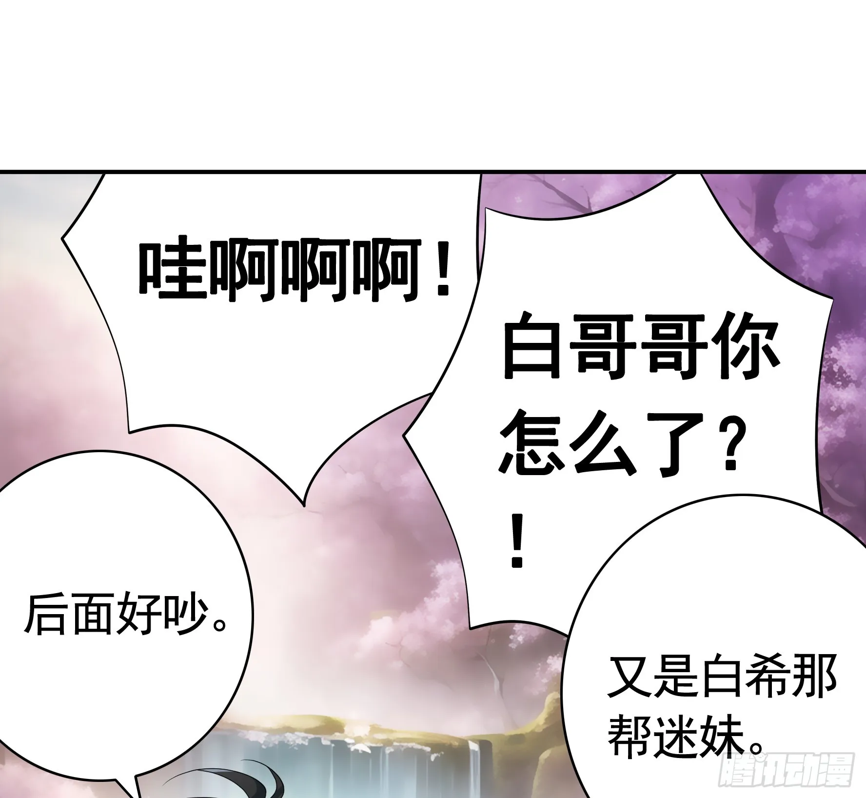 伤到我了 第15页