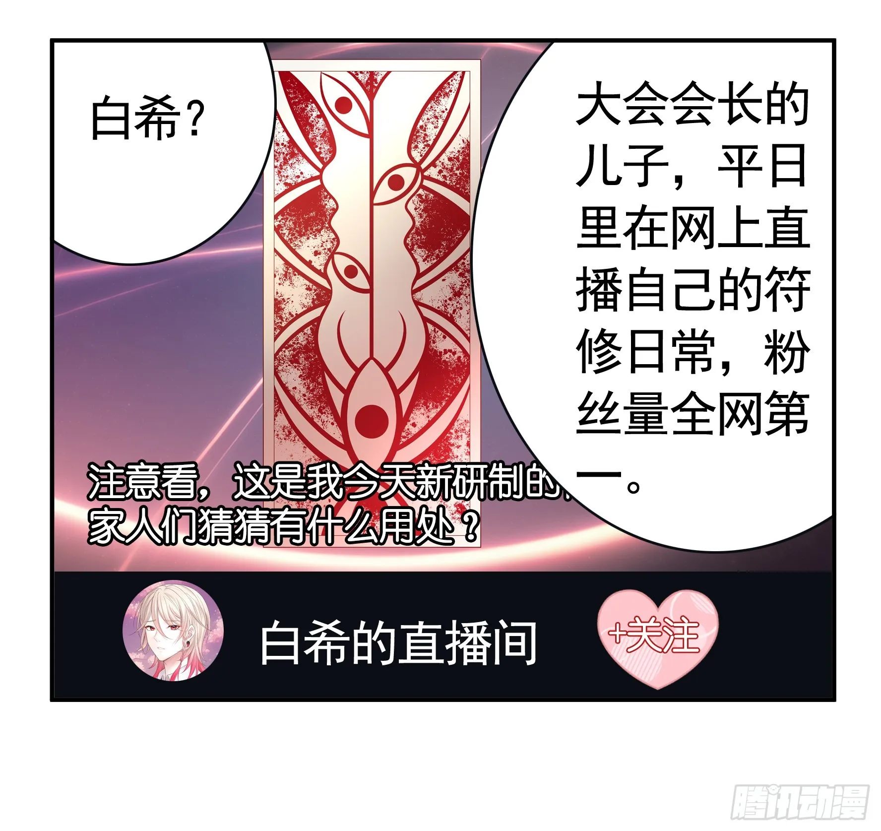 伤到我了 第17页