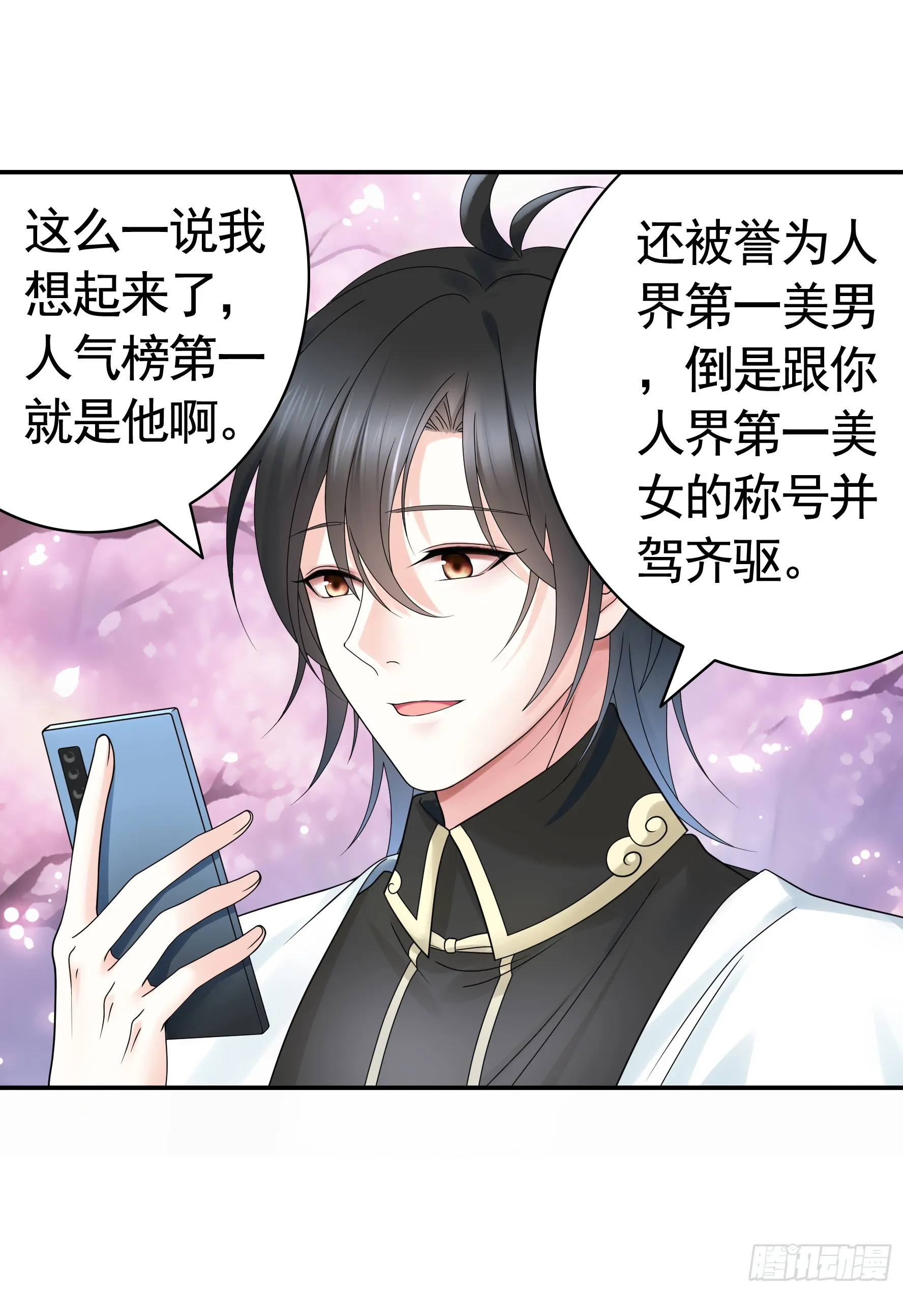 伤到我了 第18页