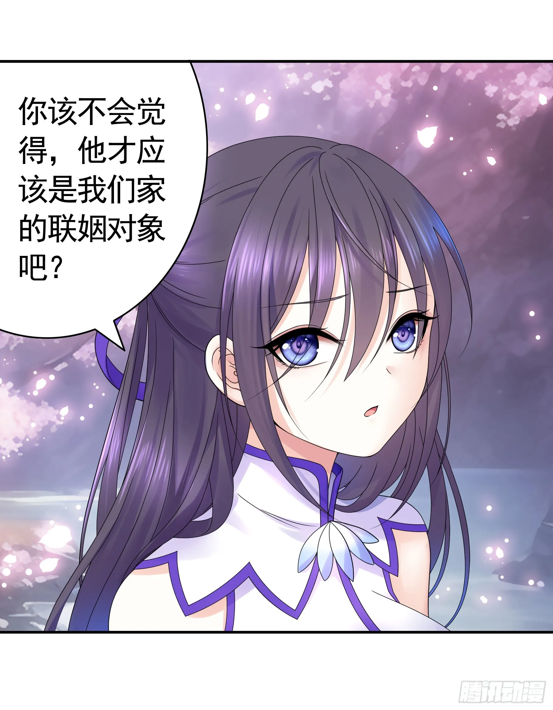 伤到我了 第19页