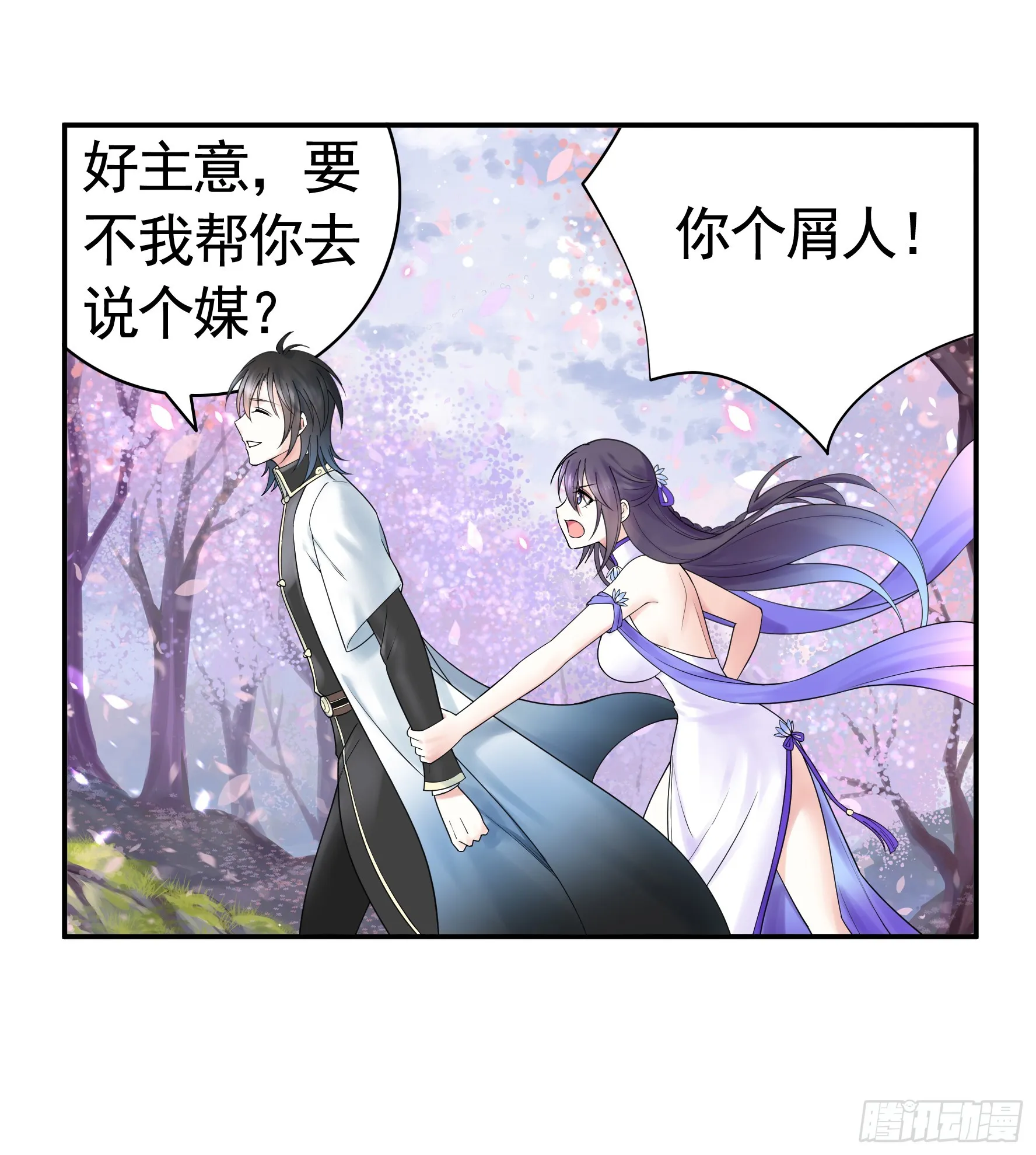 伤到我了 第20页