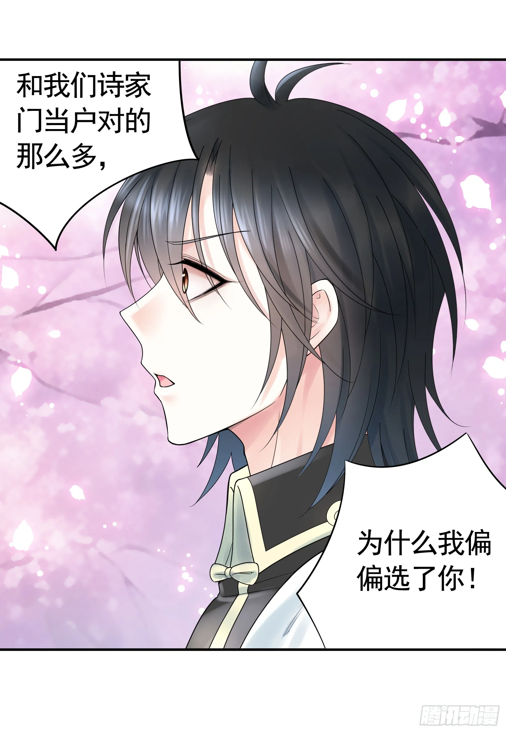 伤到我了 第22页