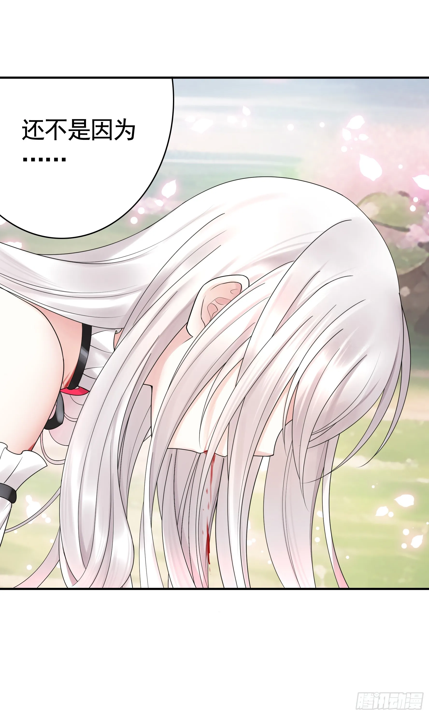 伤到我了 第23页