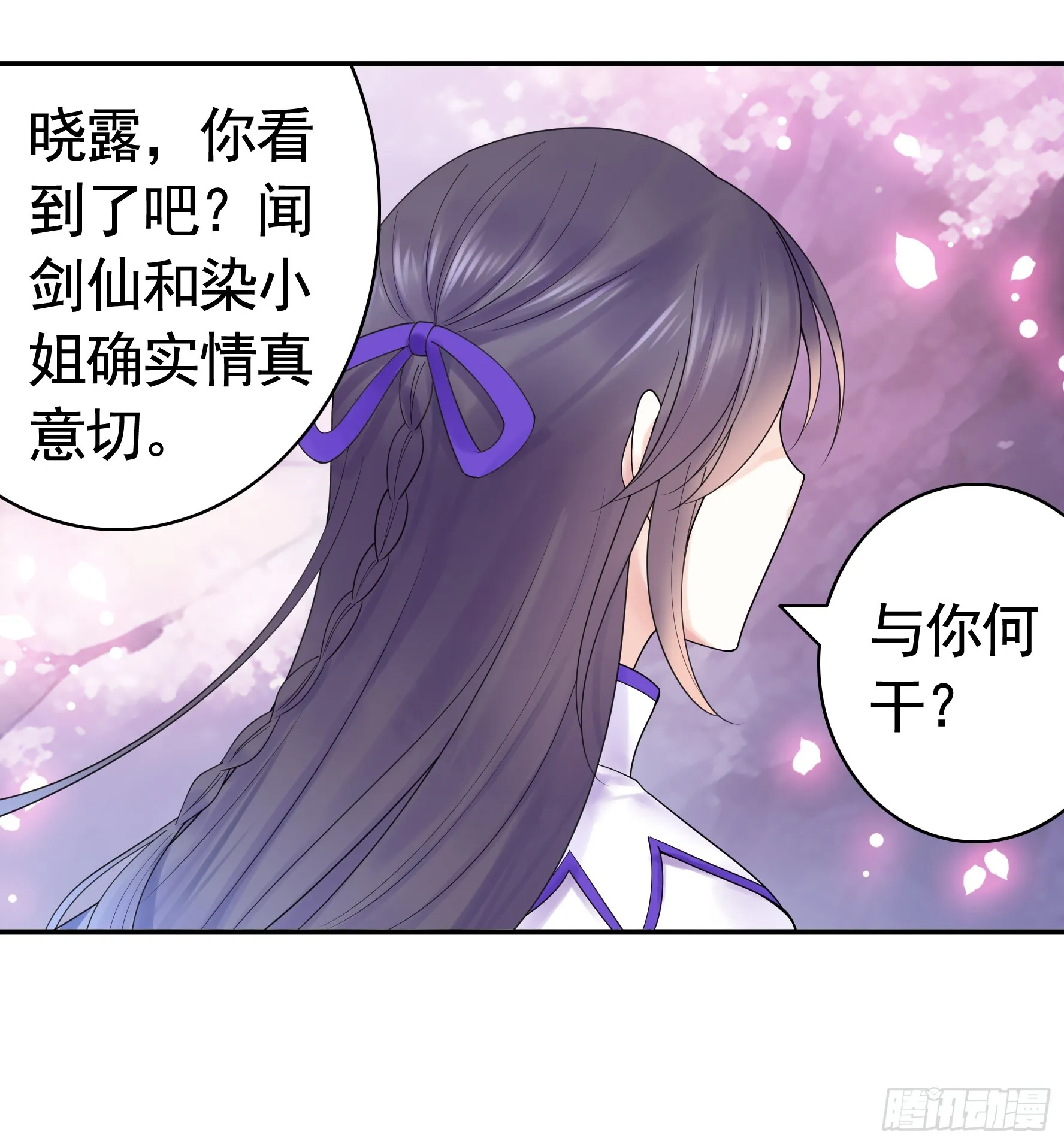 伤到我了 第37页