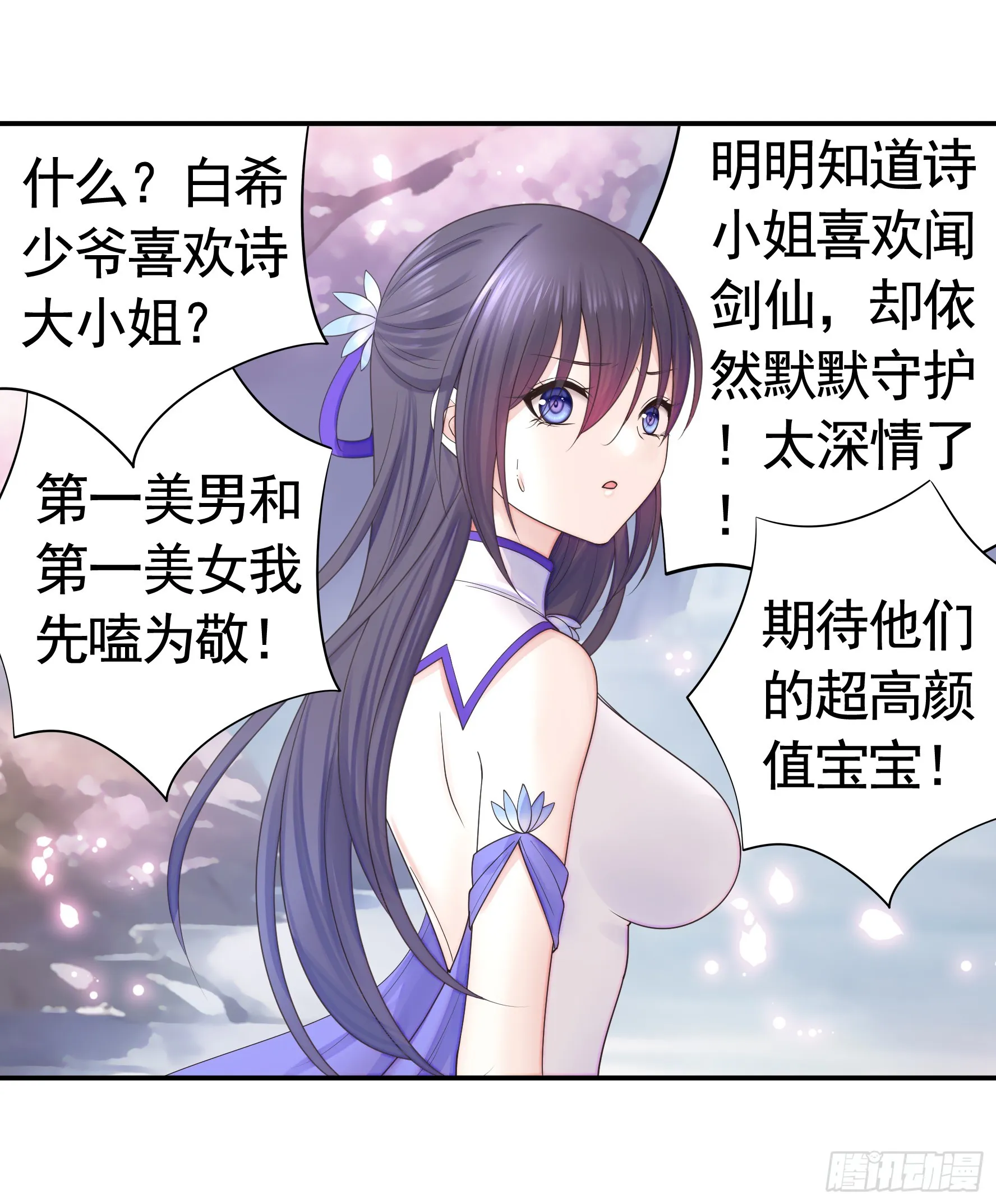 伤到我了 第39页