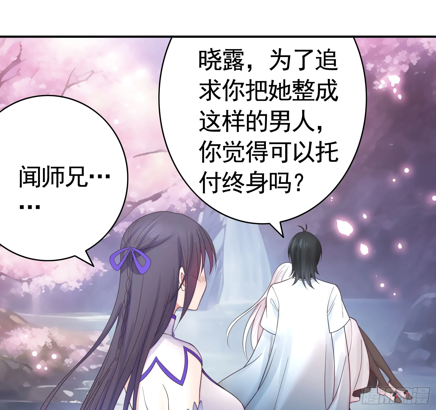 伤到我了 第40页