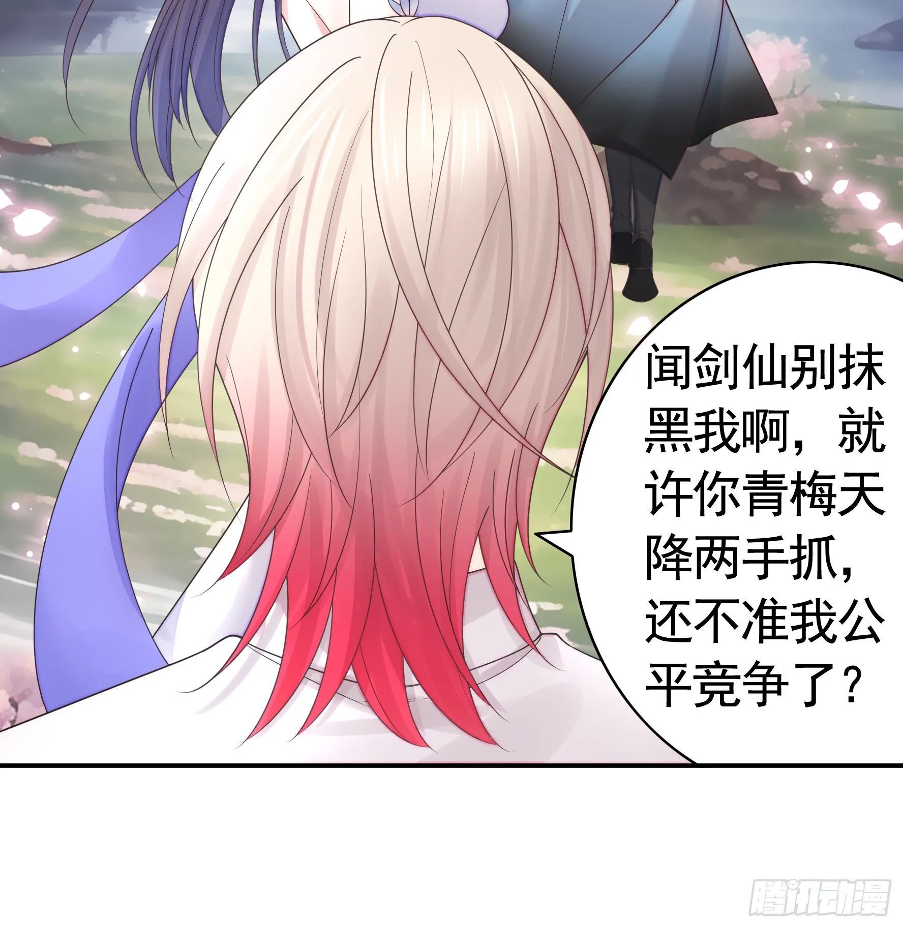 伤到我了 第41页