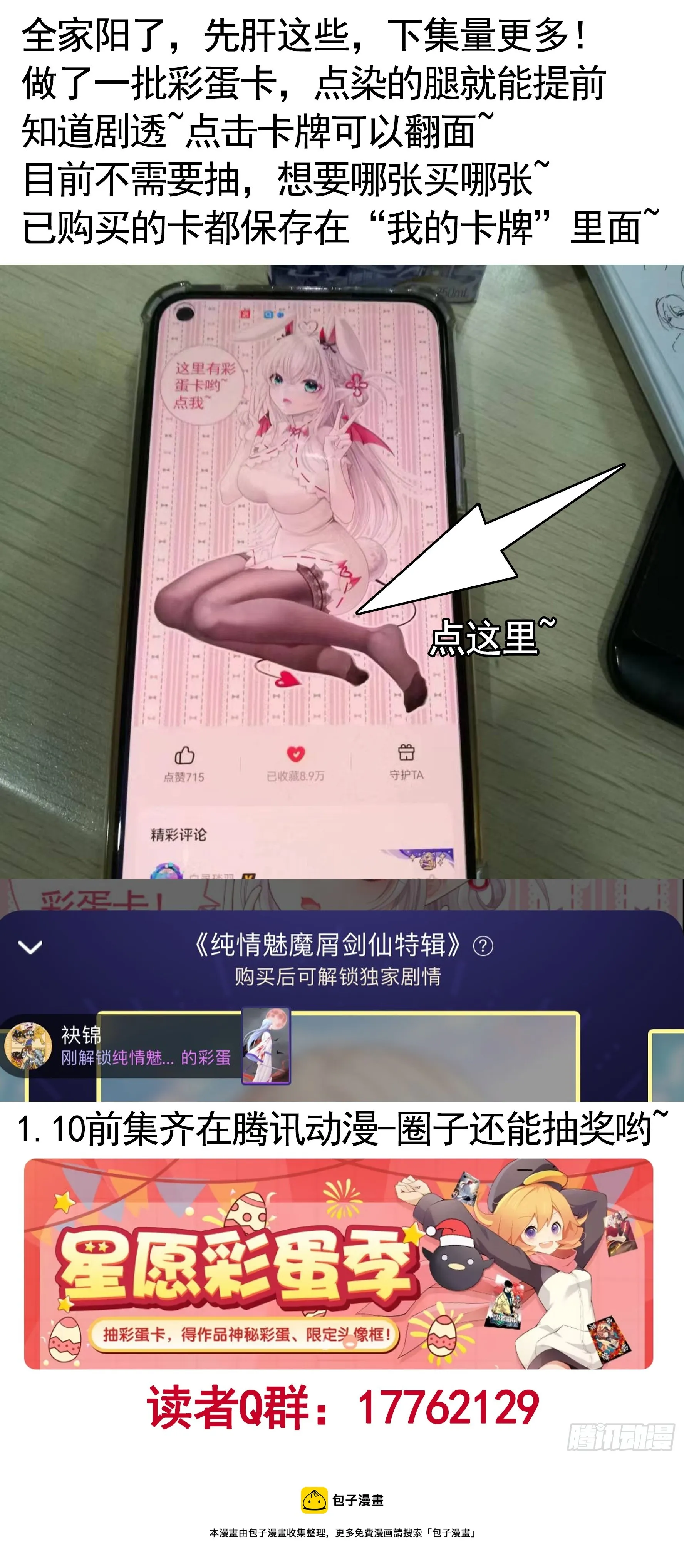 伤到我了 第44页