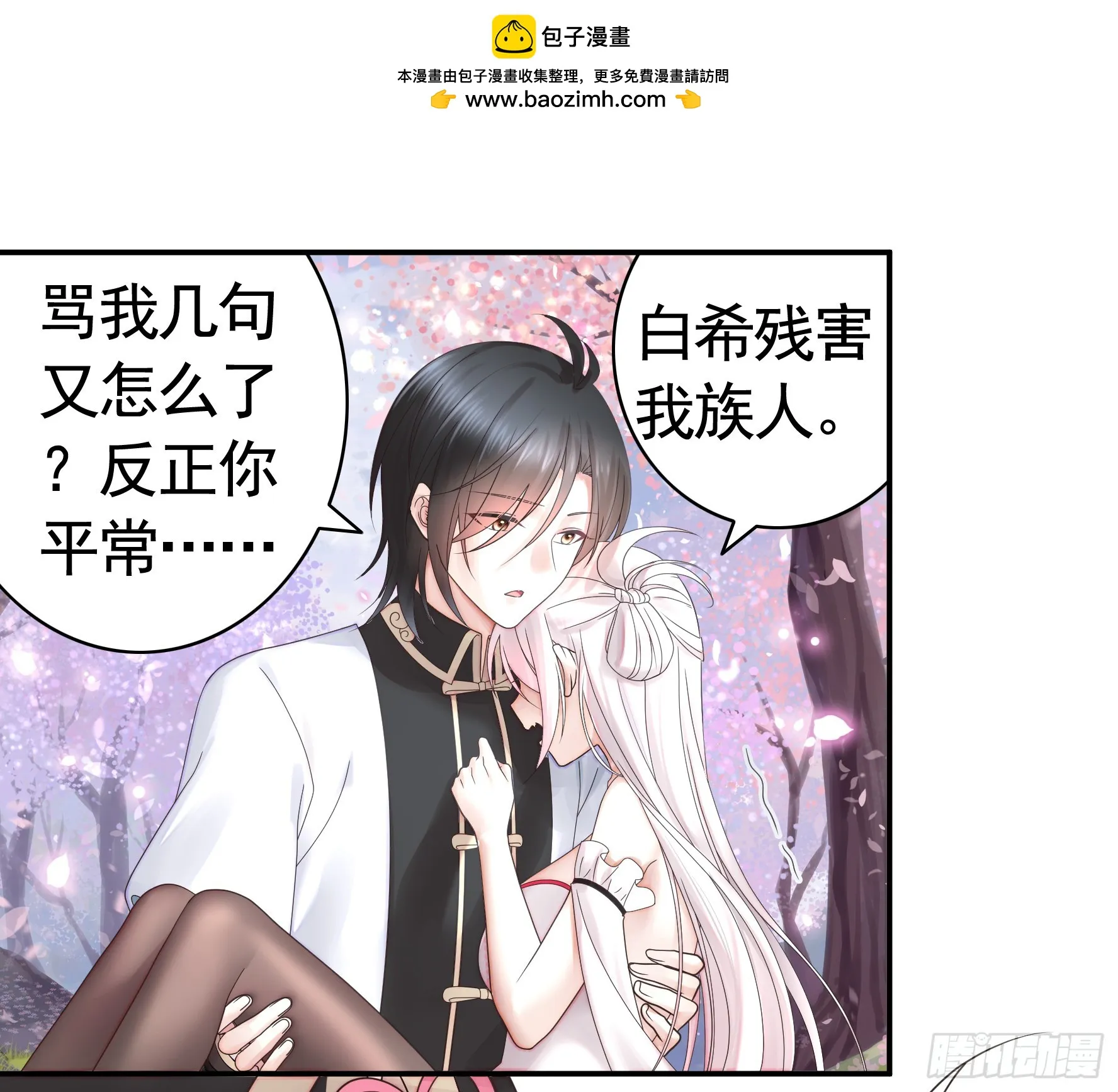 贵圈超乱的恋综 第1页