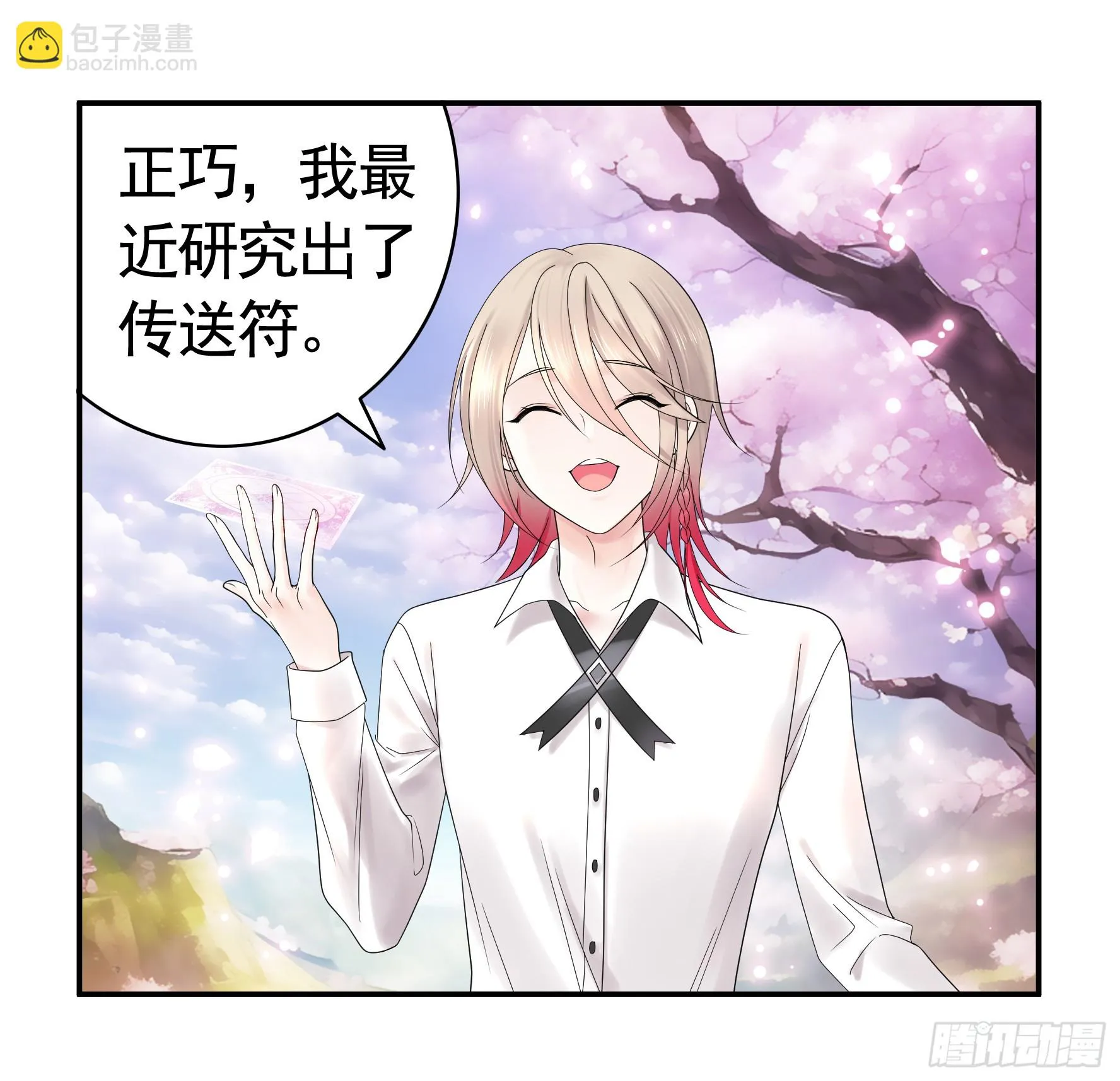 贵圈超乱的恋综 第5页