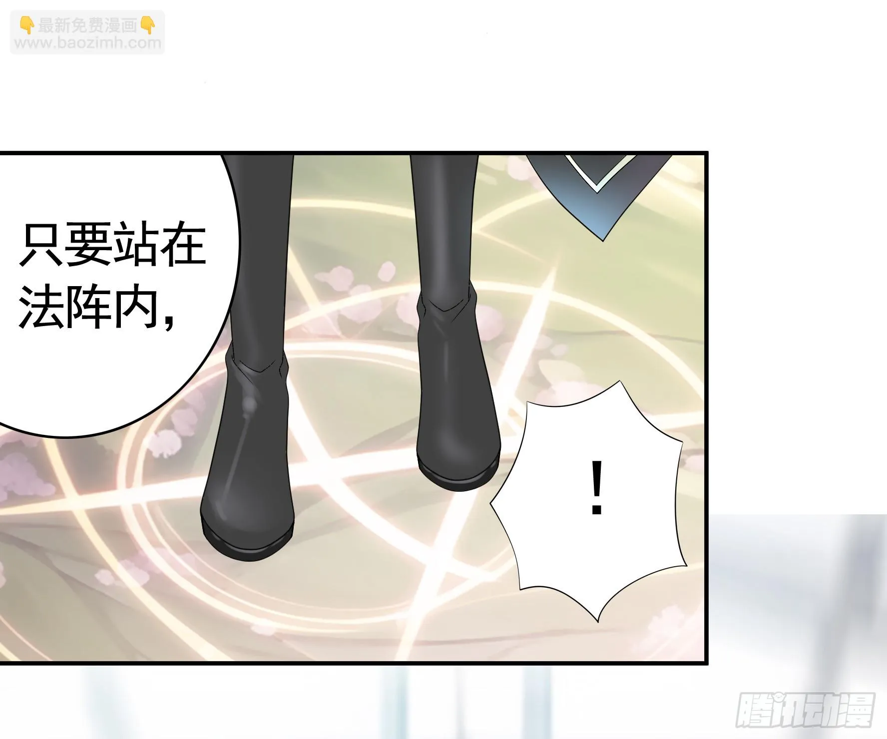 贵圈超乱的恋综 第6页