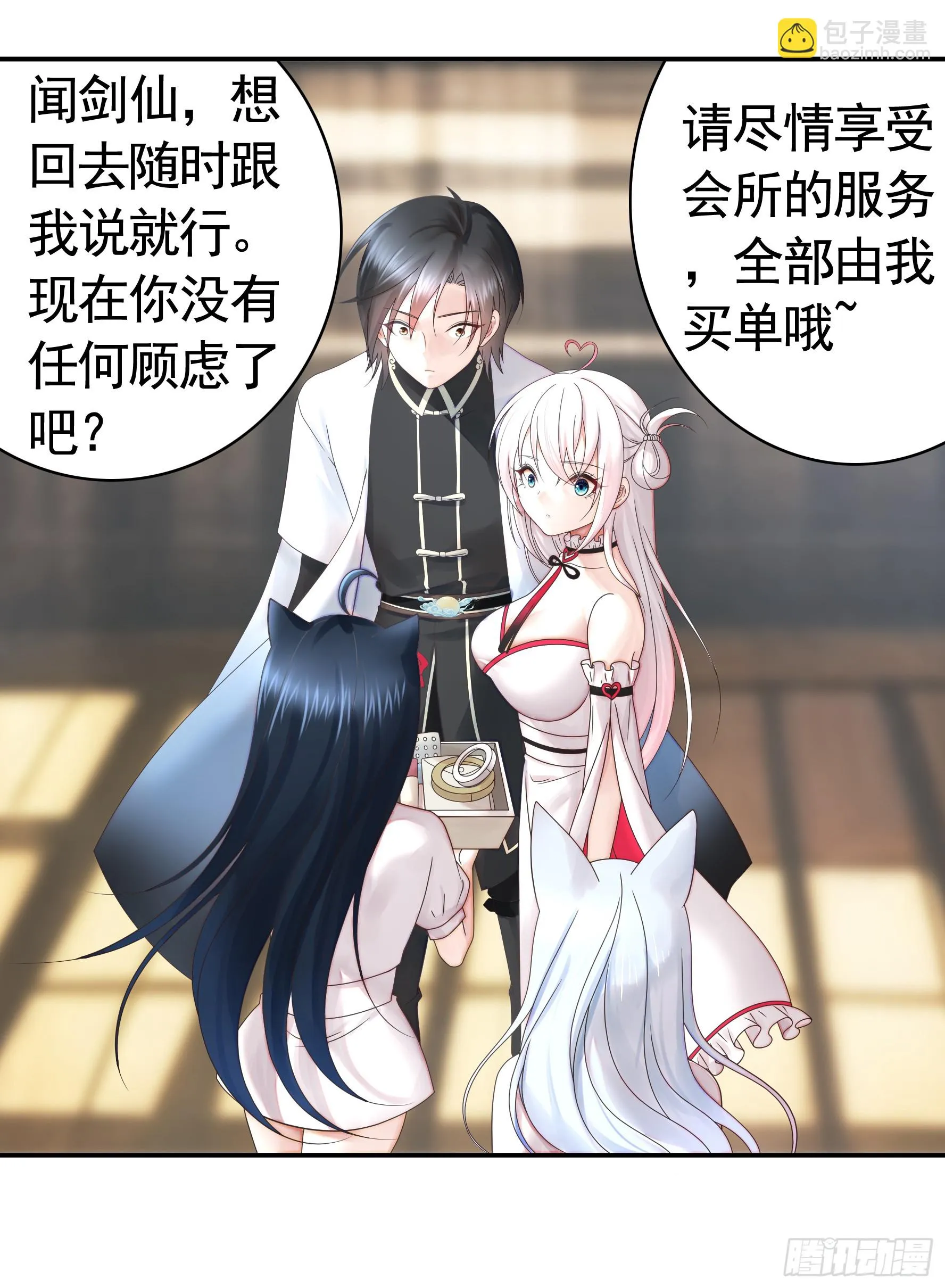 贵圈超乱的恋综 第10页