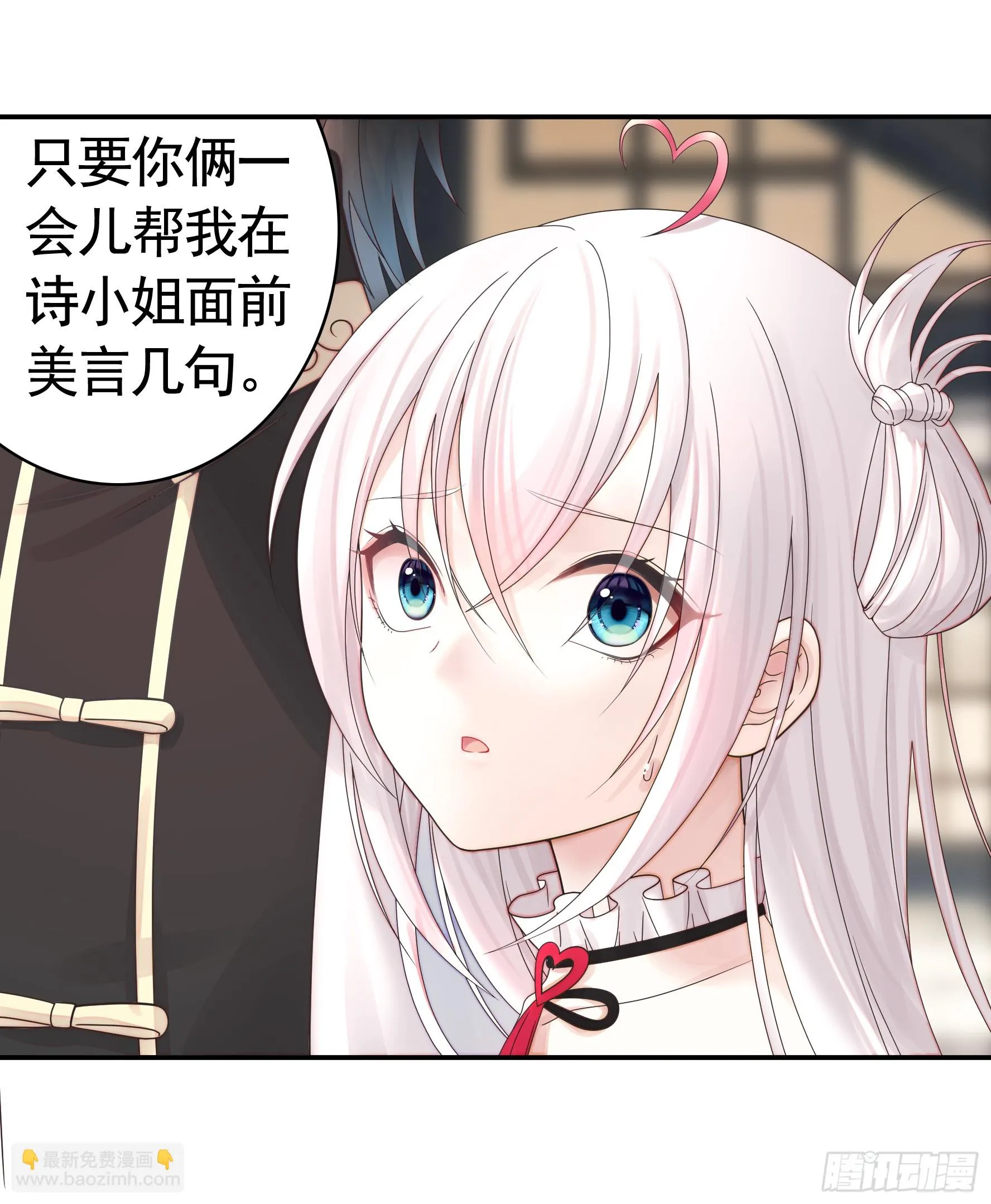 贵圈超乱的恋综 第11页