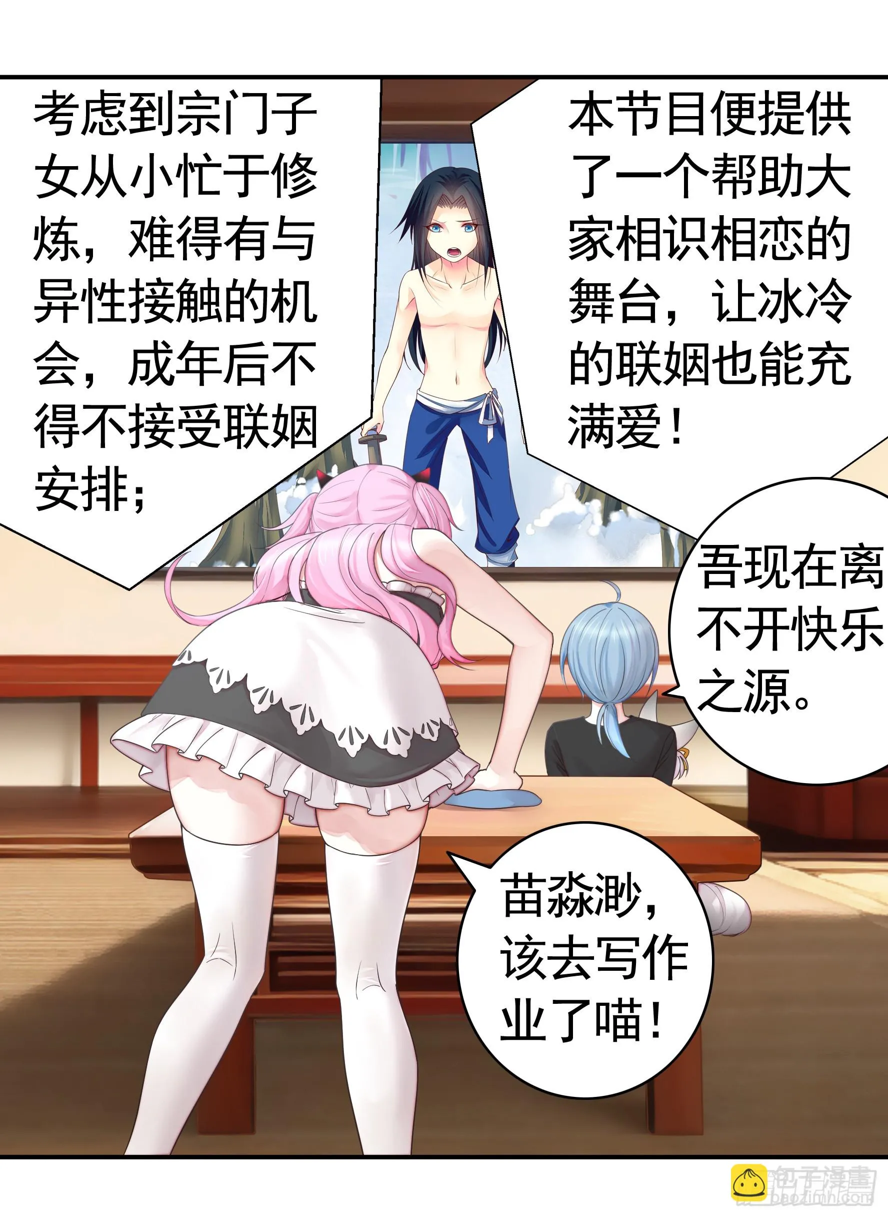 贵圈超乱的恋综 第15页
