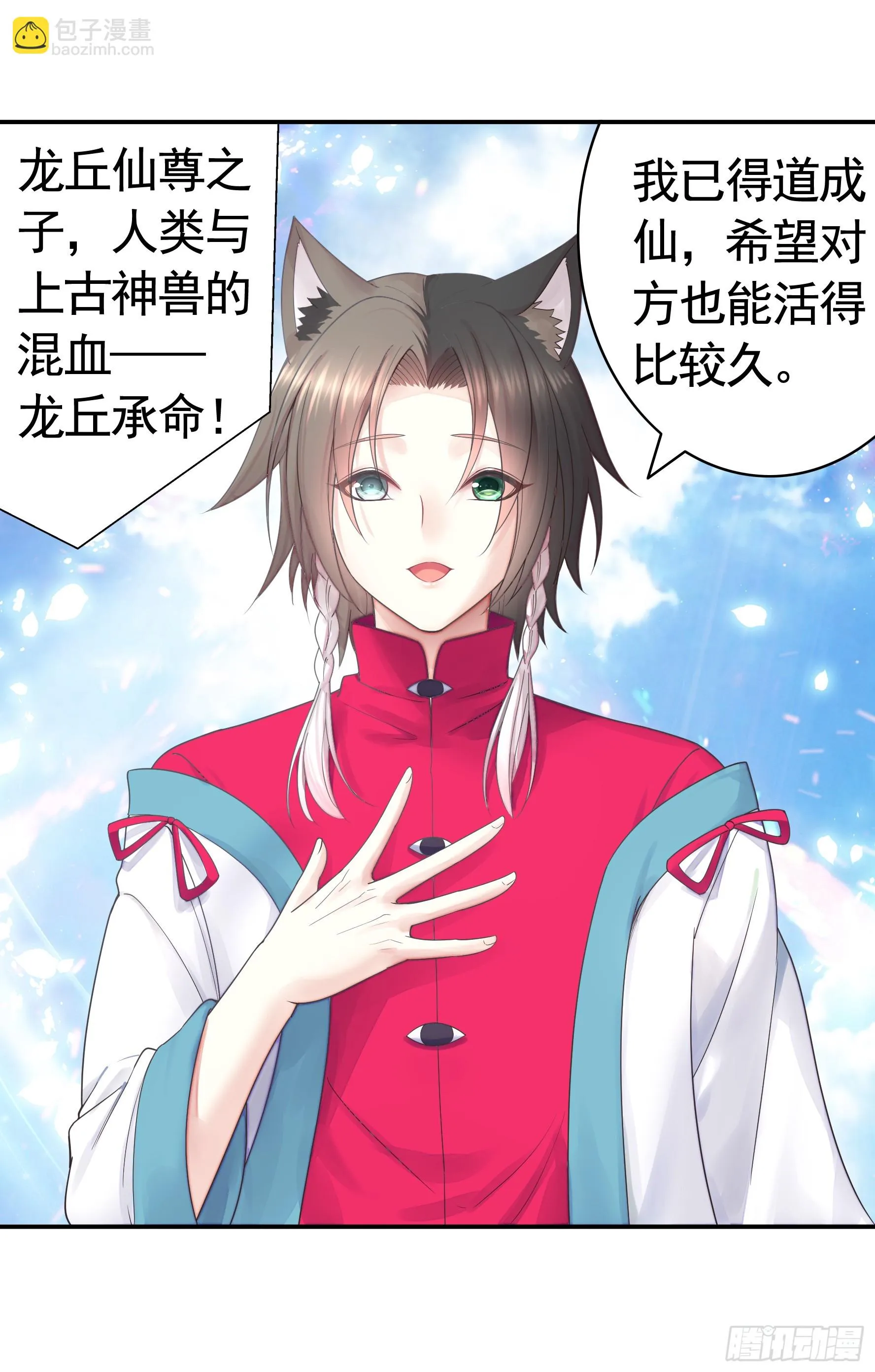 贵圈超乱的恋综 第17页