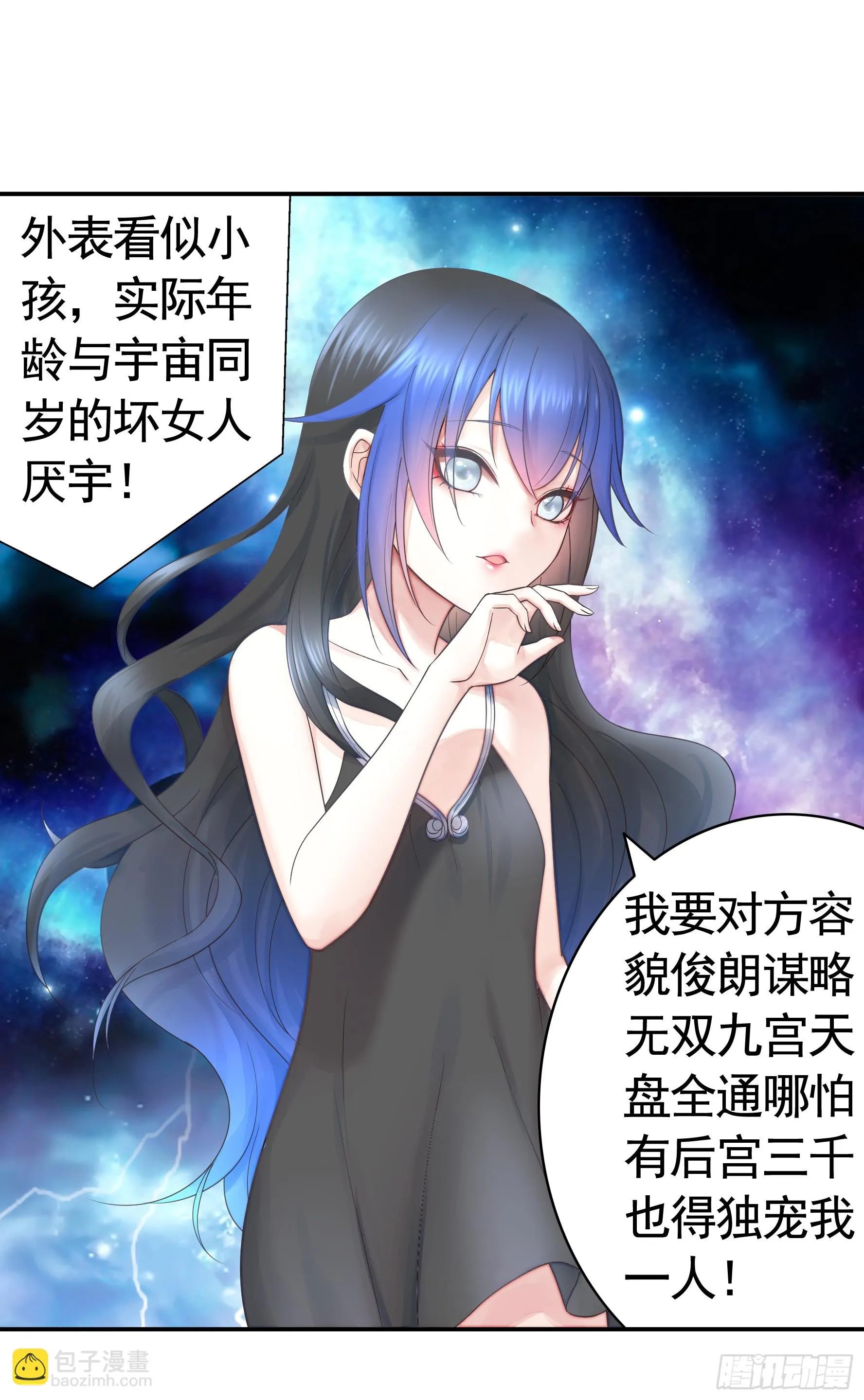 贵圈超乱的恋综 第18页