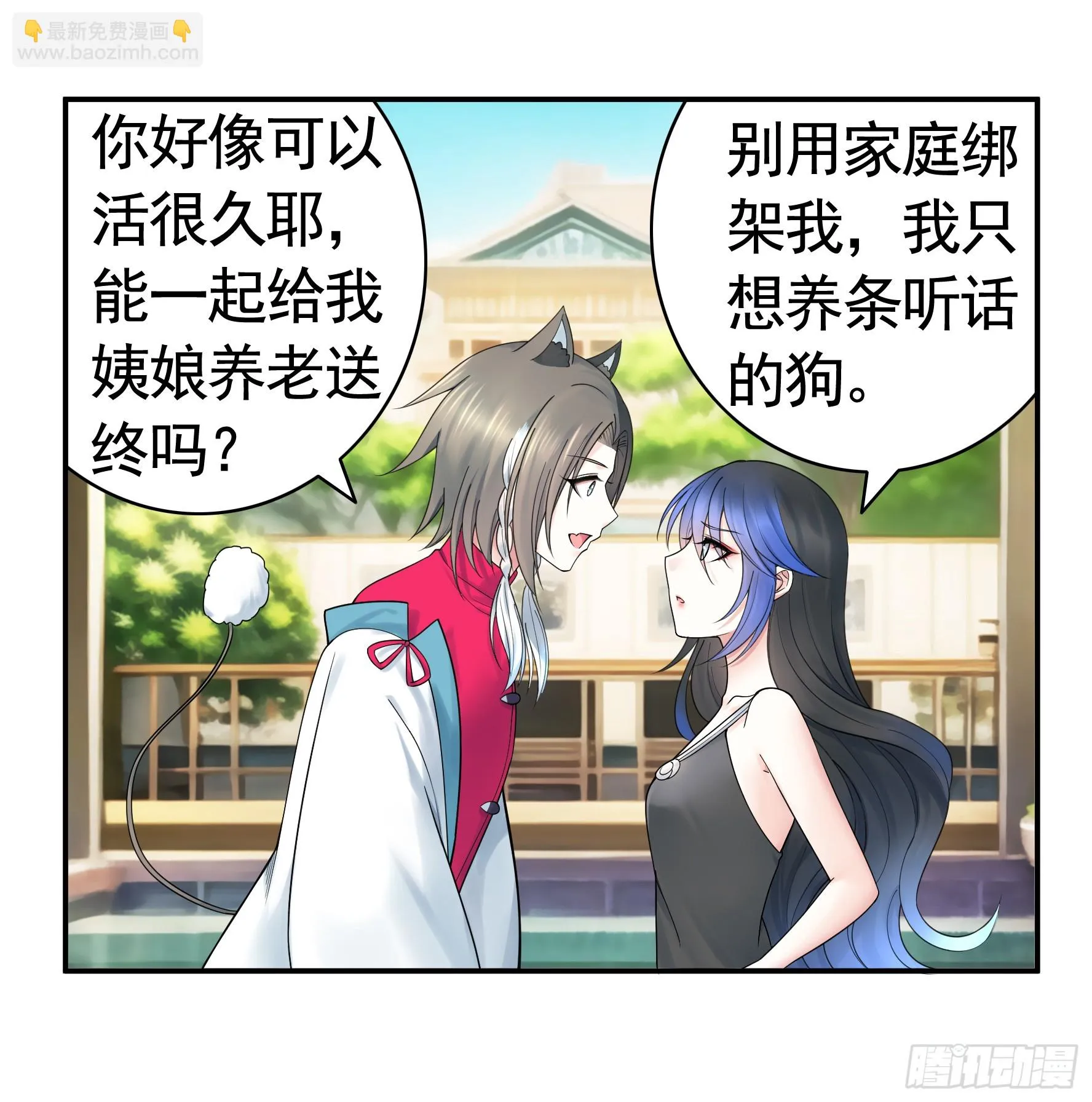 贵圈超乱的恋综 第19页