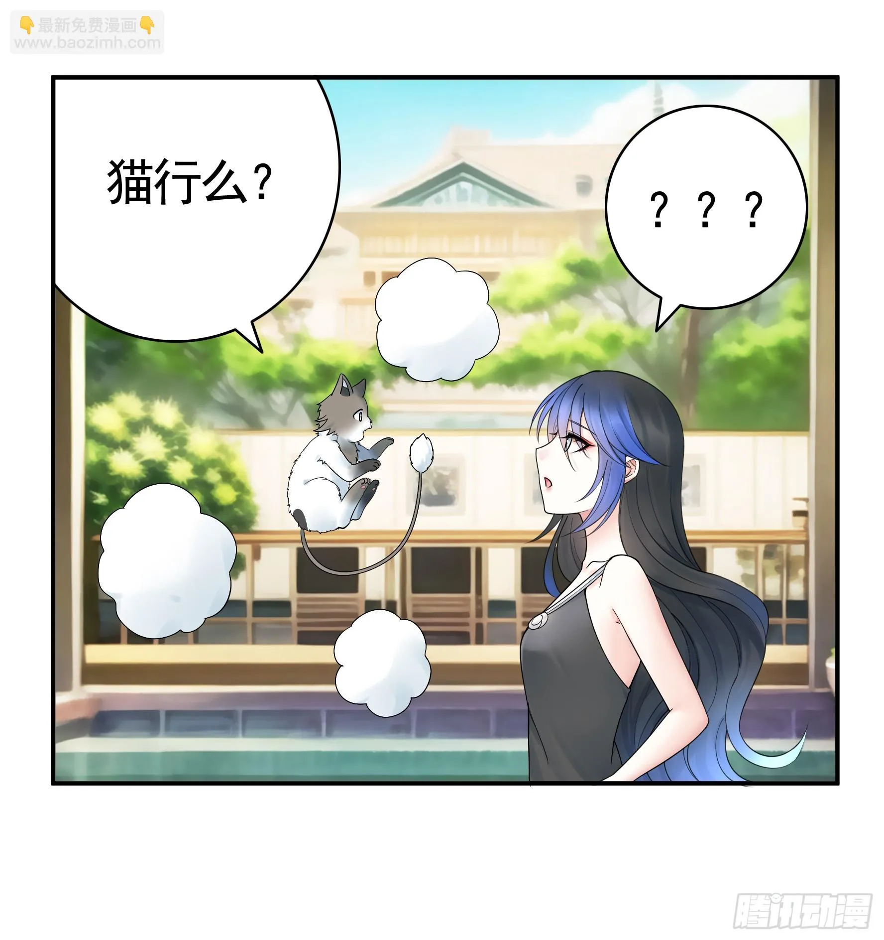 贵圈超乱的恋综 第20页