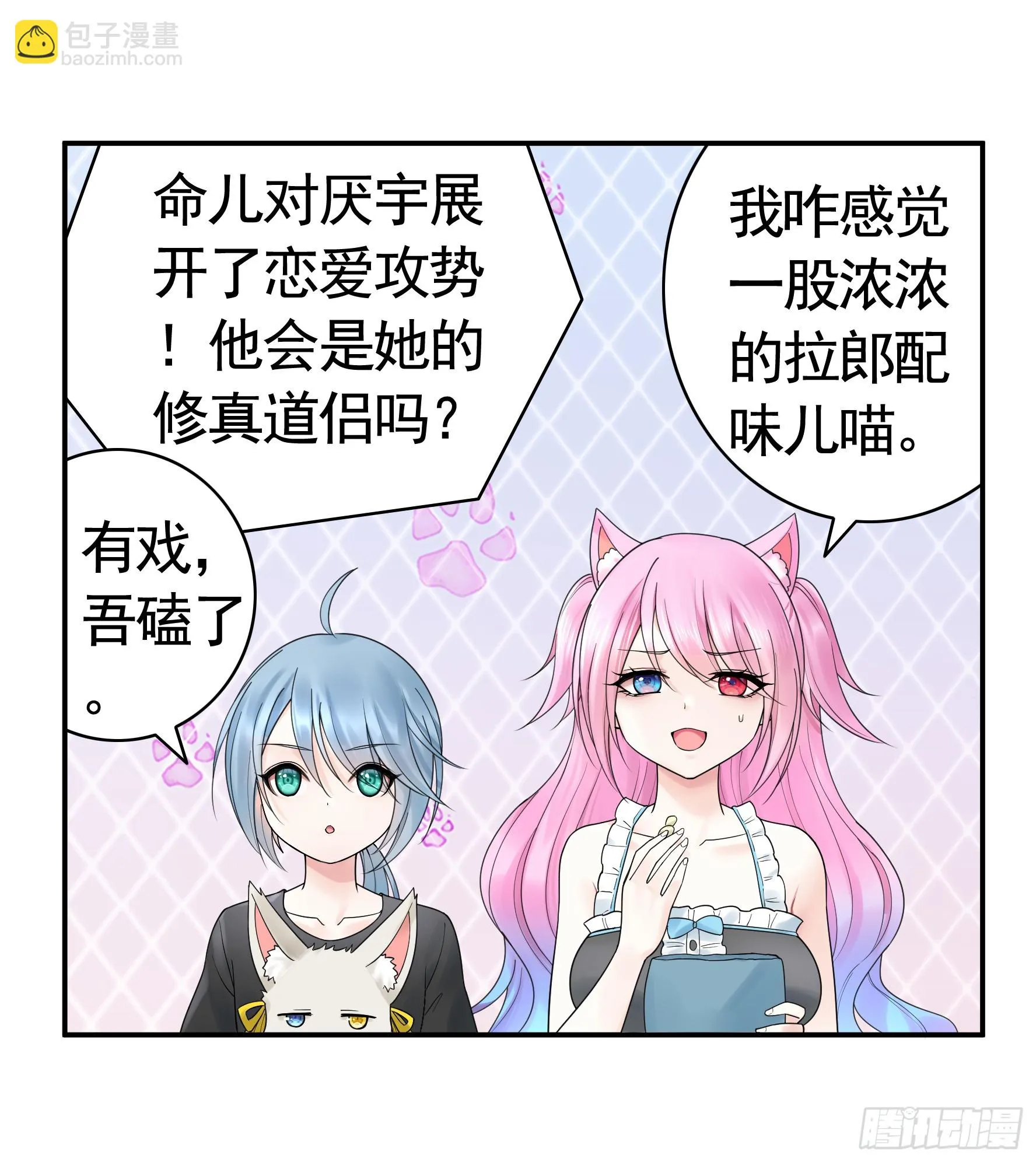 贵圈超乱的恋综 第21页