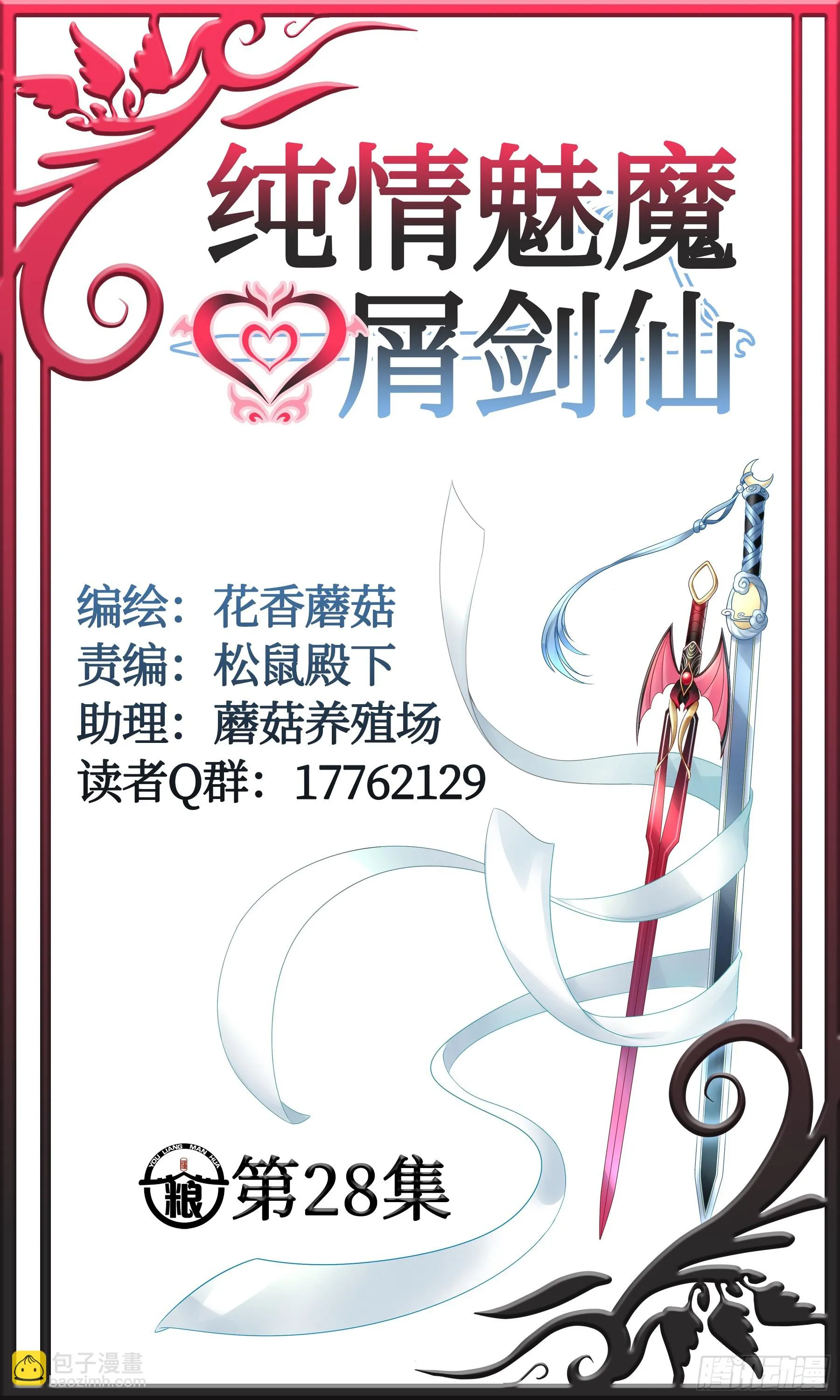 贵圈超乱的恋综 第22页
