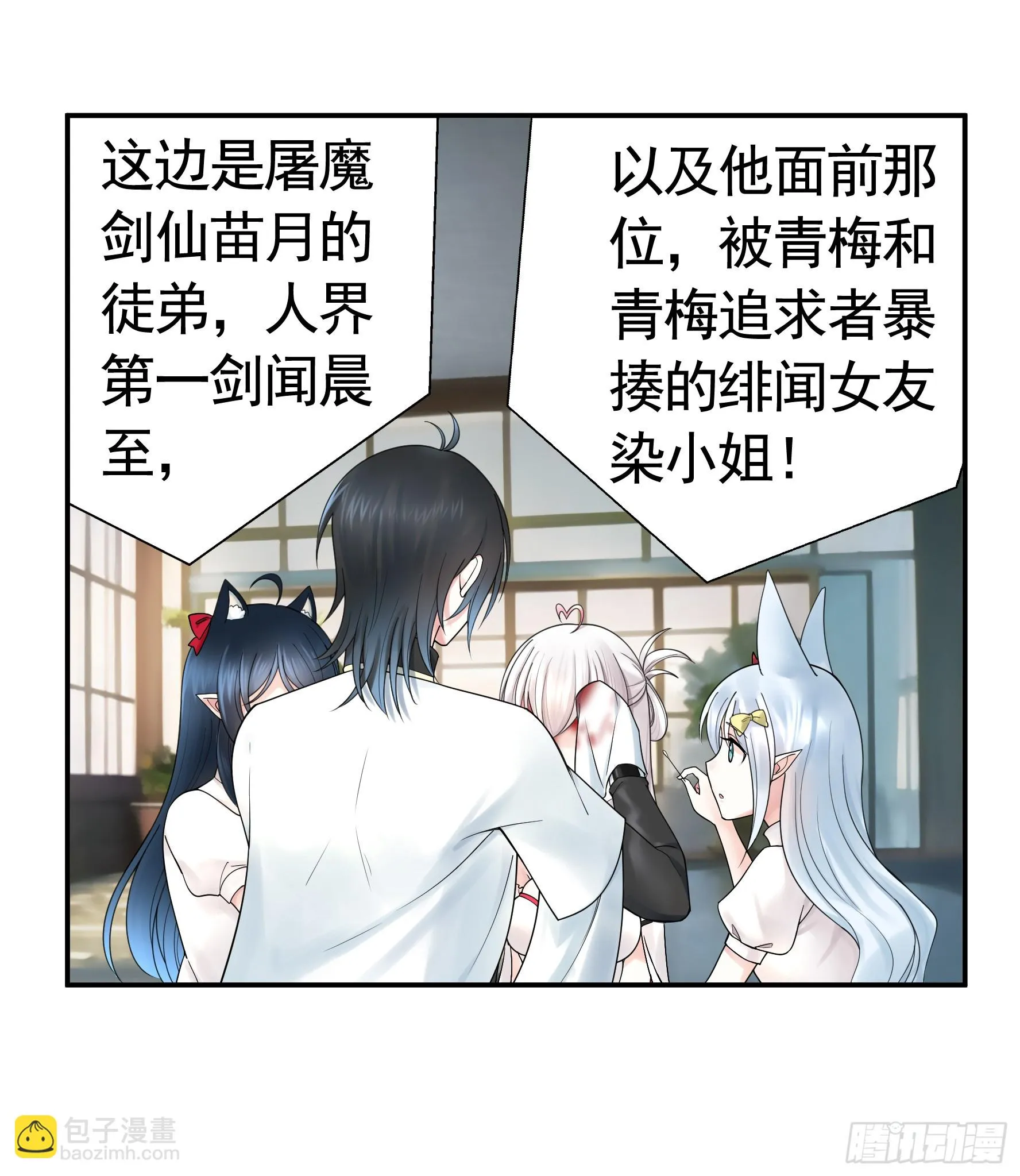 贵圈超乱的恋综 第23页
