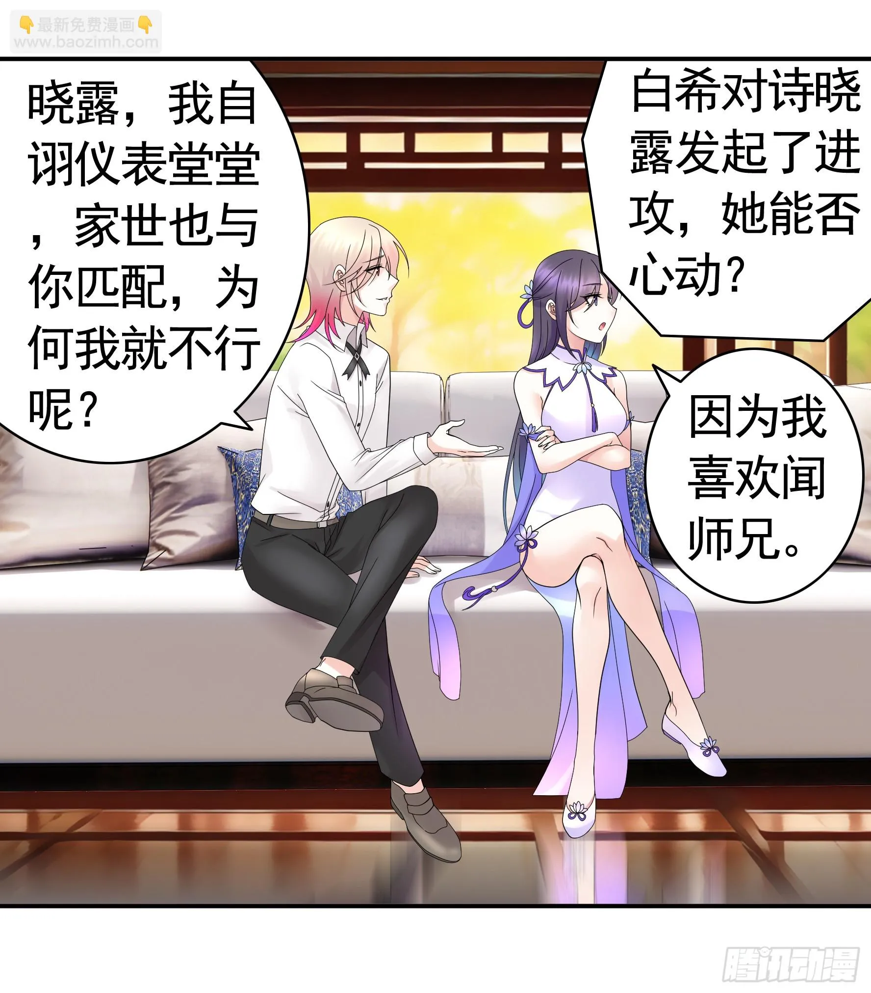 贵圈超乱的恋综 第25页