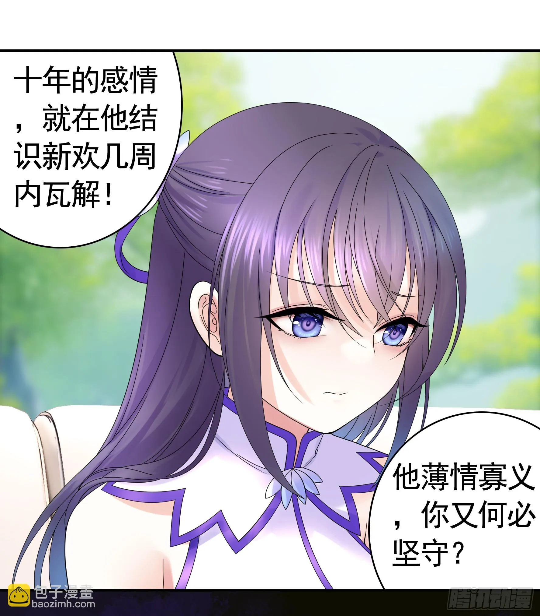 贵圈超乱的恋综 第27页