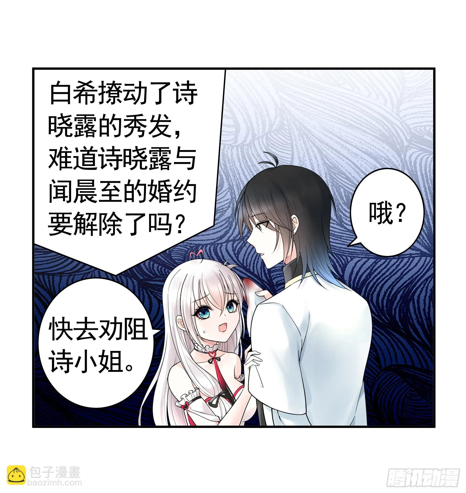 贵圈超乱的恋综 第30页