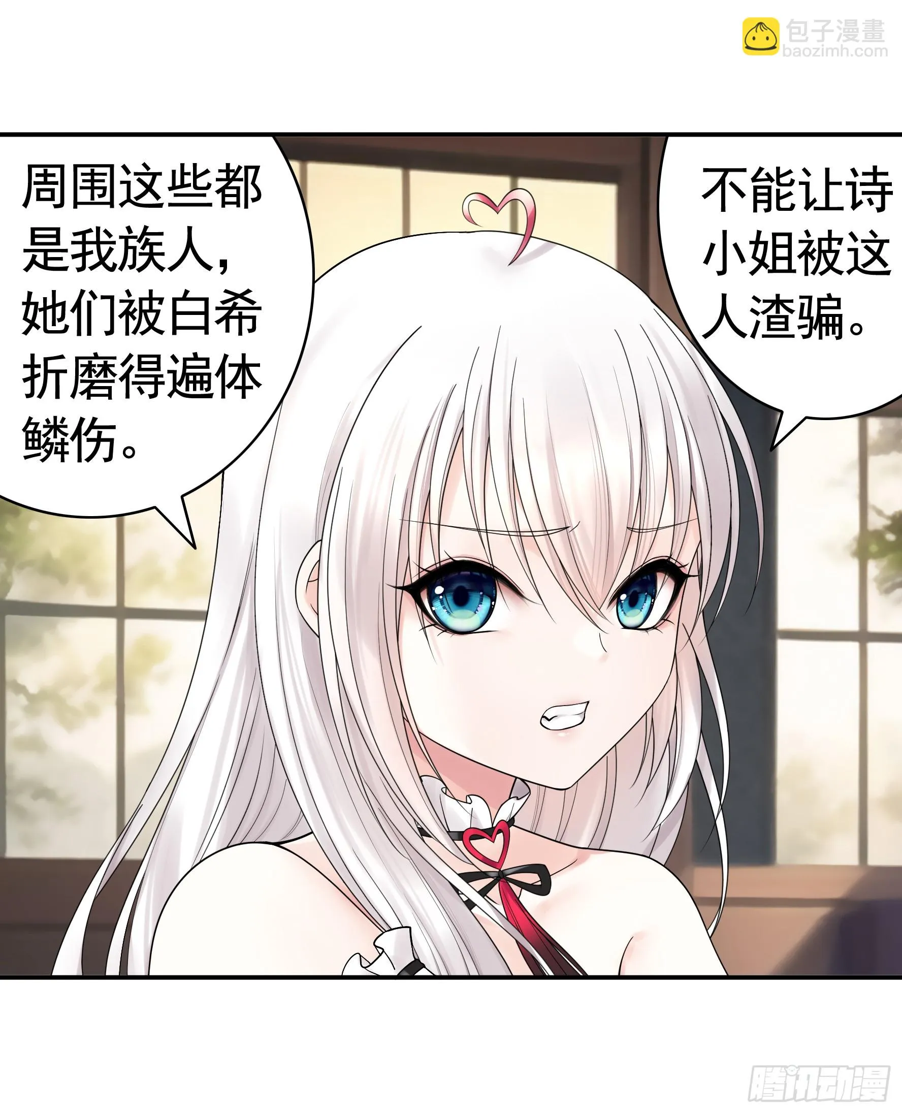 贵圈超乱的恋综 第31页