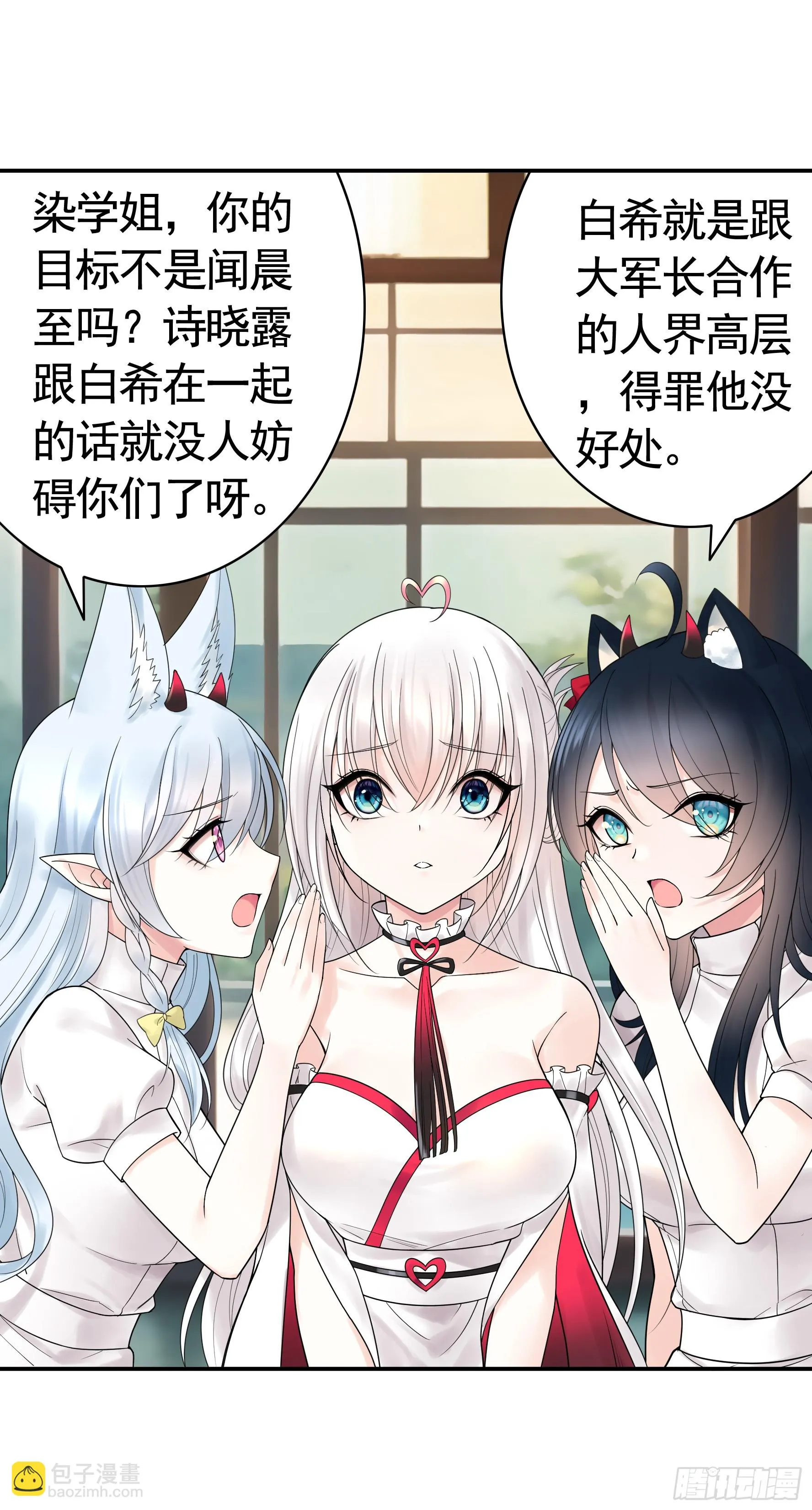 贵圈超乱的恋综 第33页