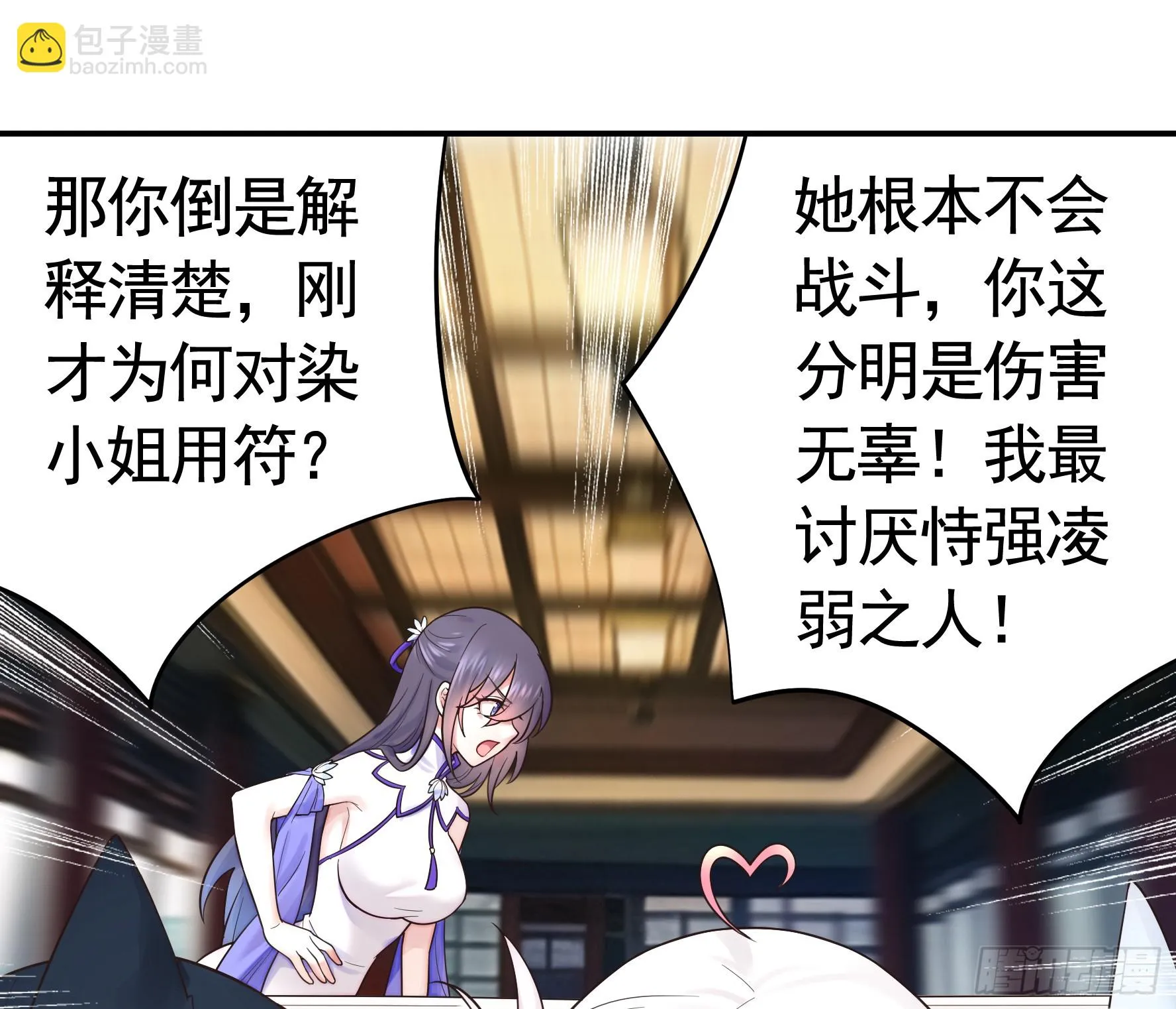 贵圈超乱的恋综 第35页