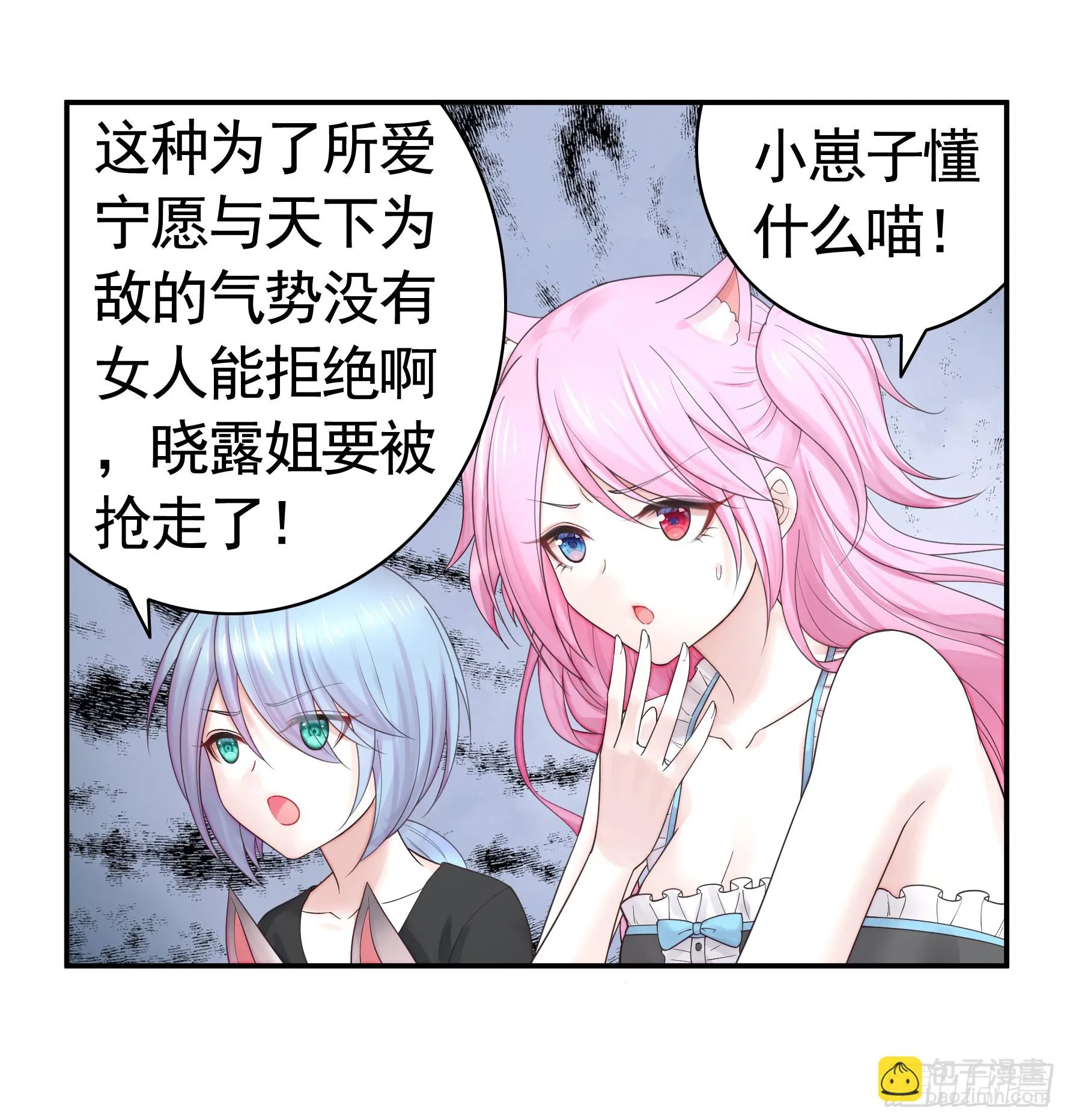 贵圈超乱的恋综 第39页