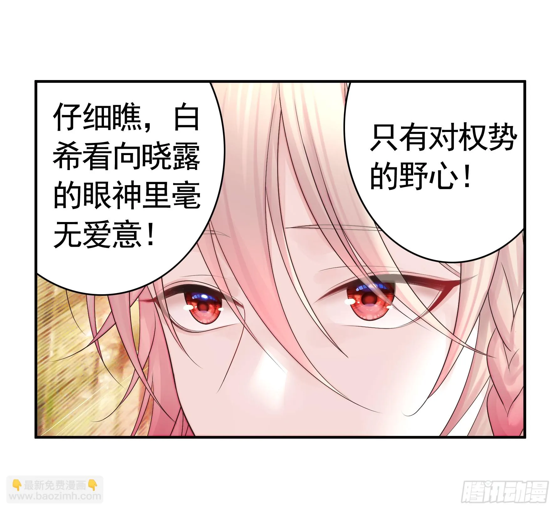 贵圈超乱的恋综 第40页