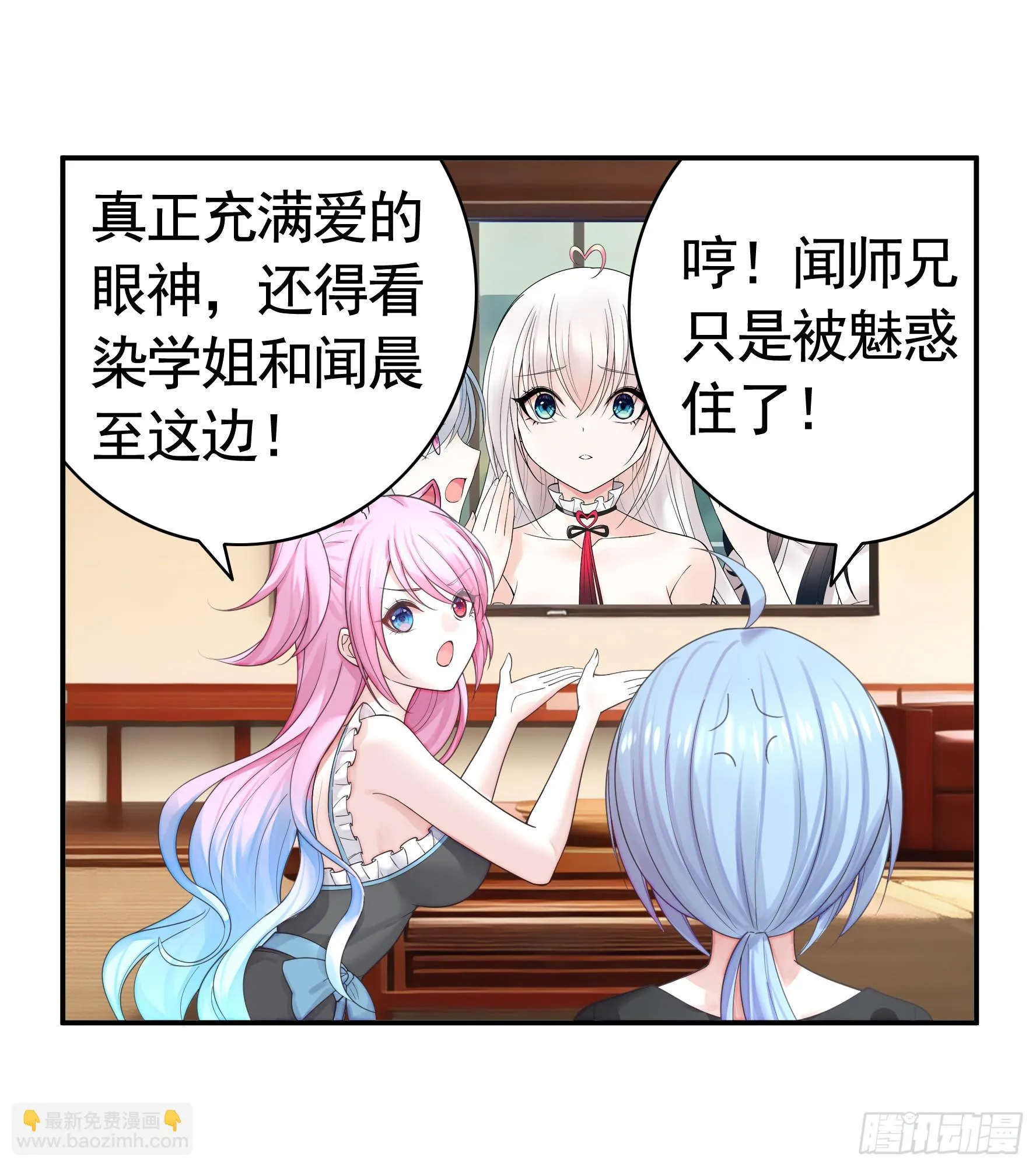 贵圈超乱的恋综 第41页