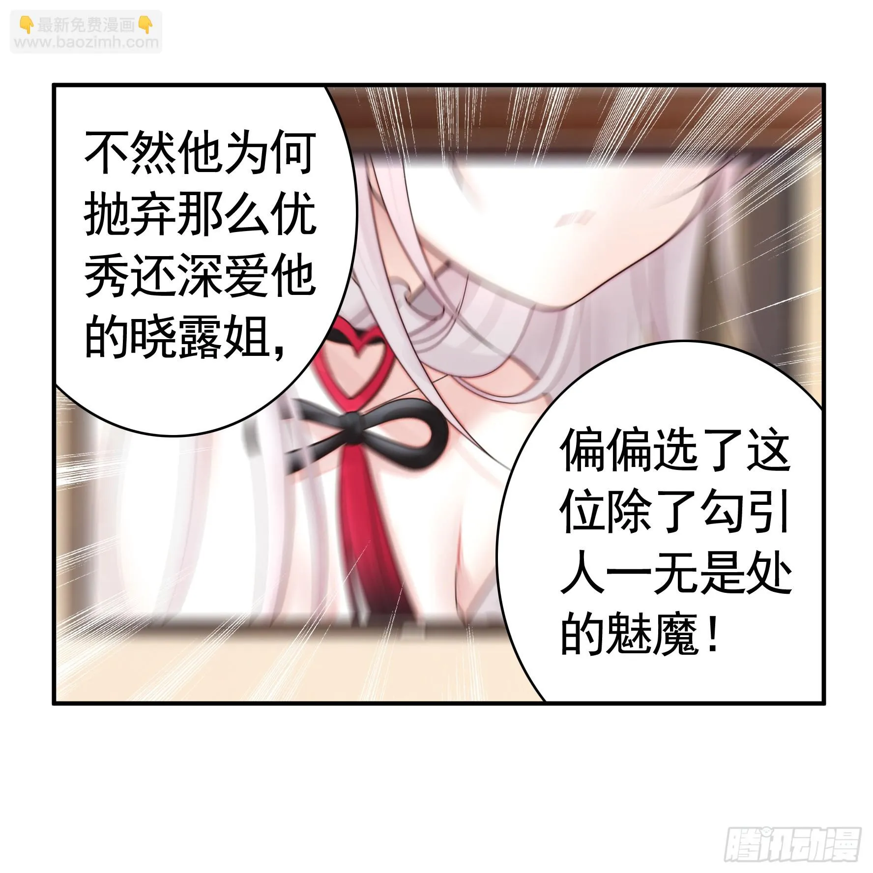 贵圈超乱的恋综 第42页