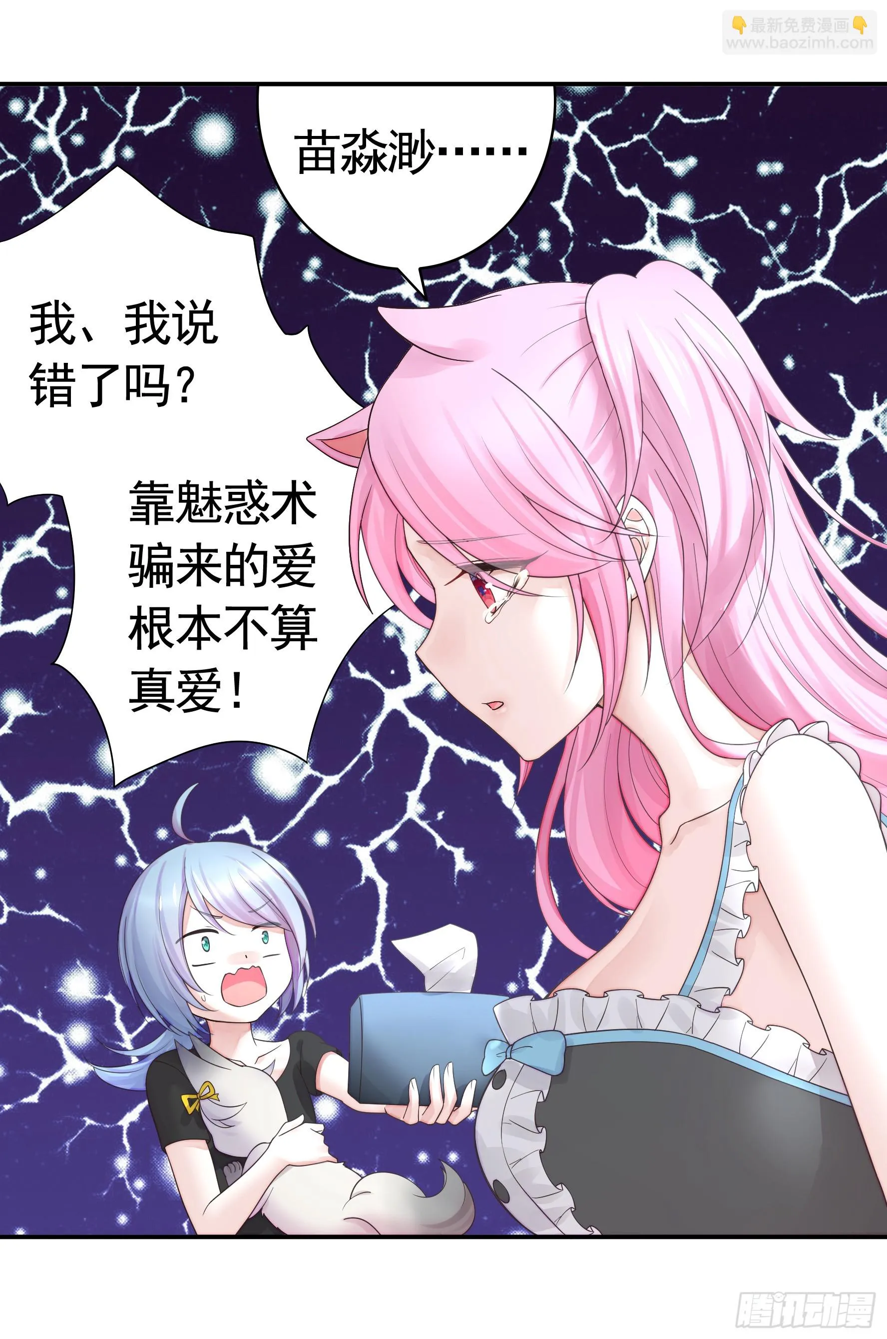 贵圈超乱的恋综 第43页