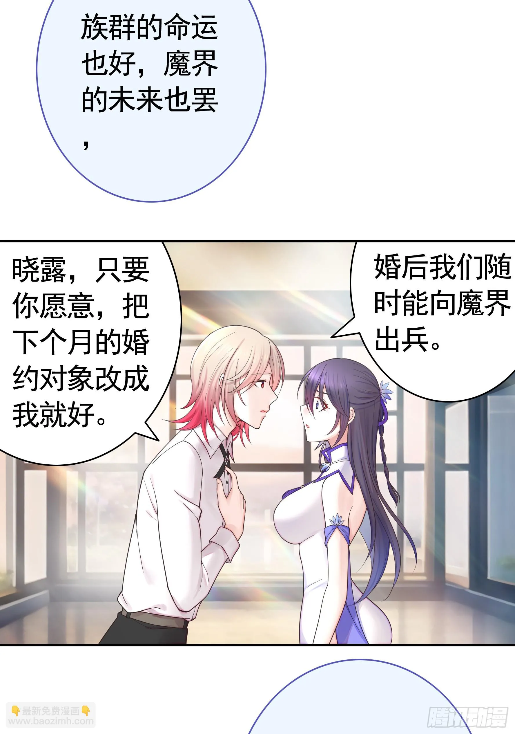 贵圈超乱的恋综 第46页
