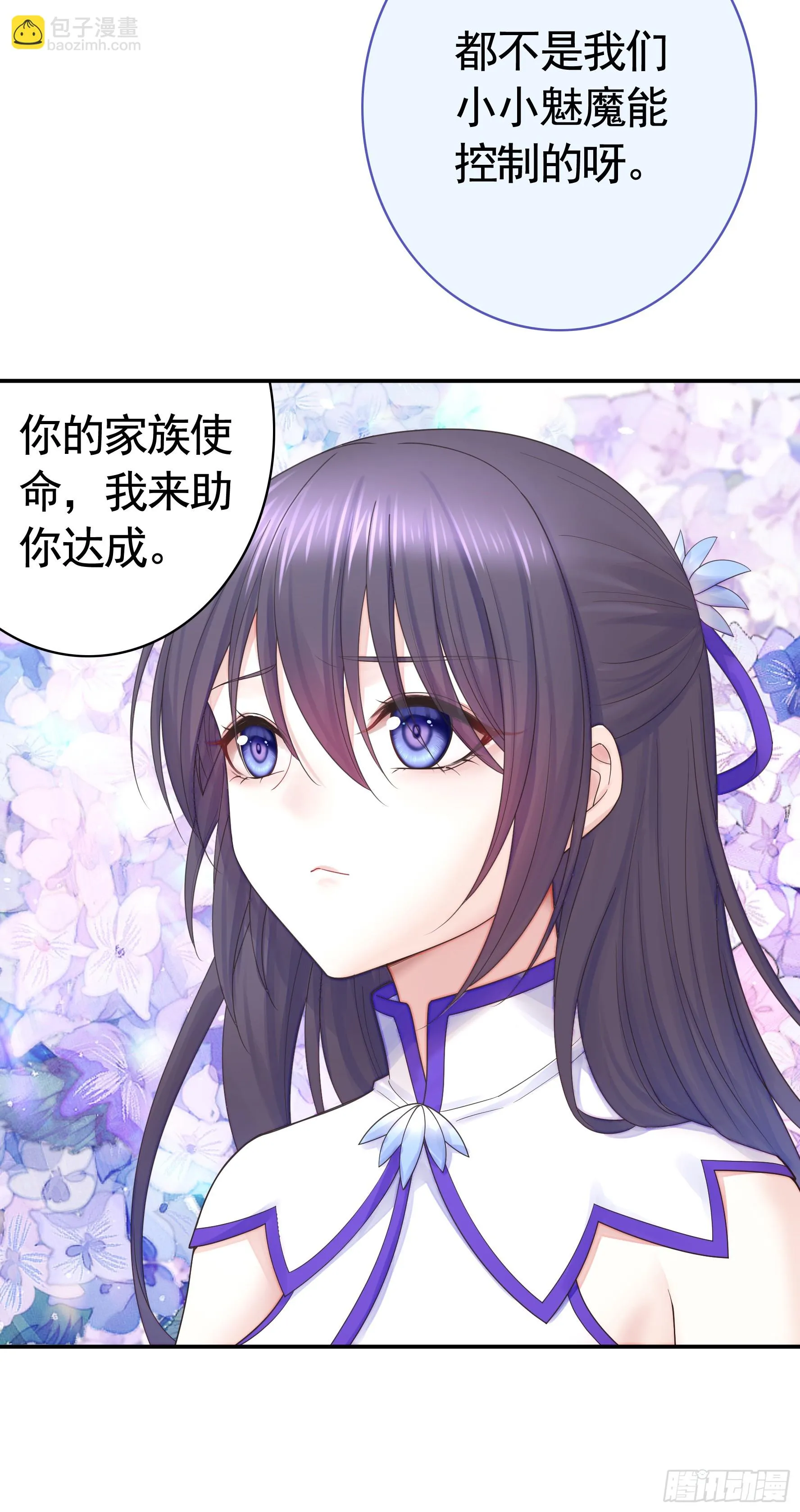 贵圈超乱的恋综 第47页