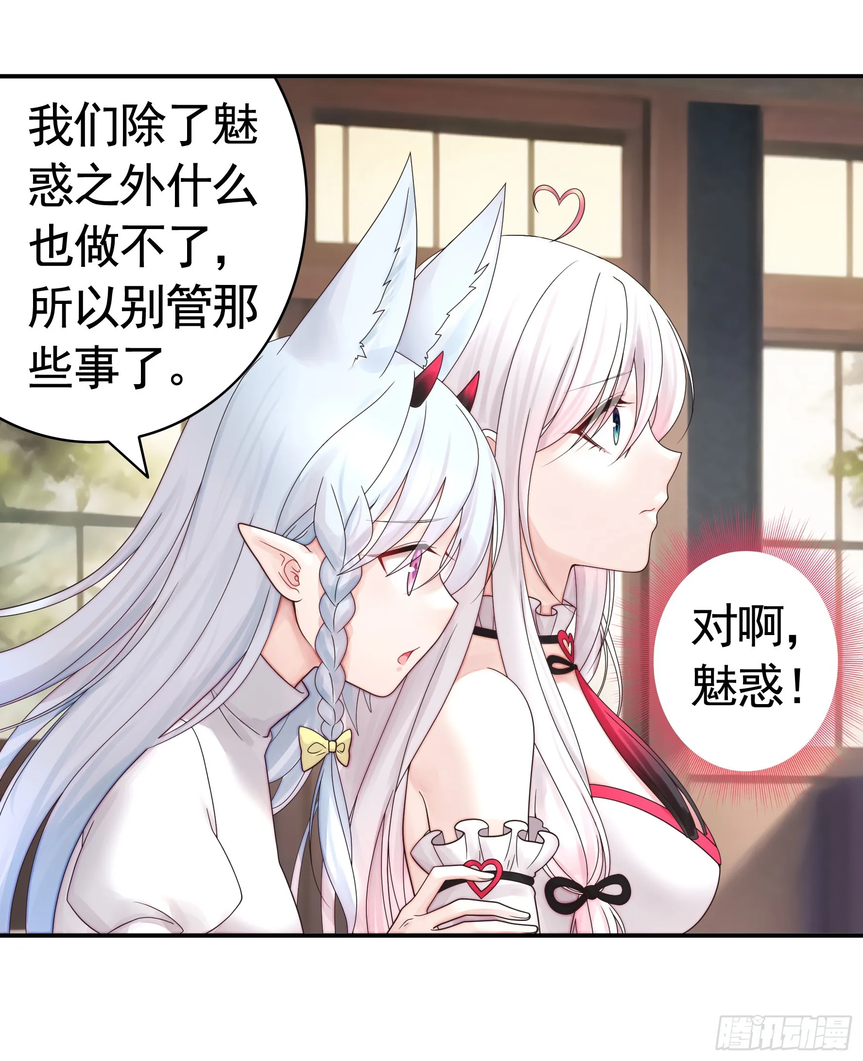 贵圈超乱的恋综 第48页