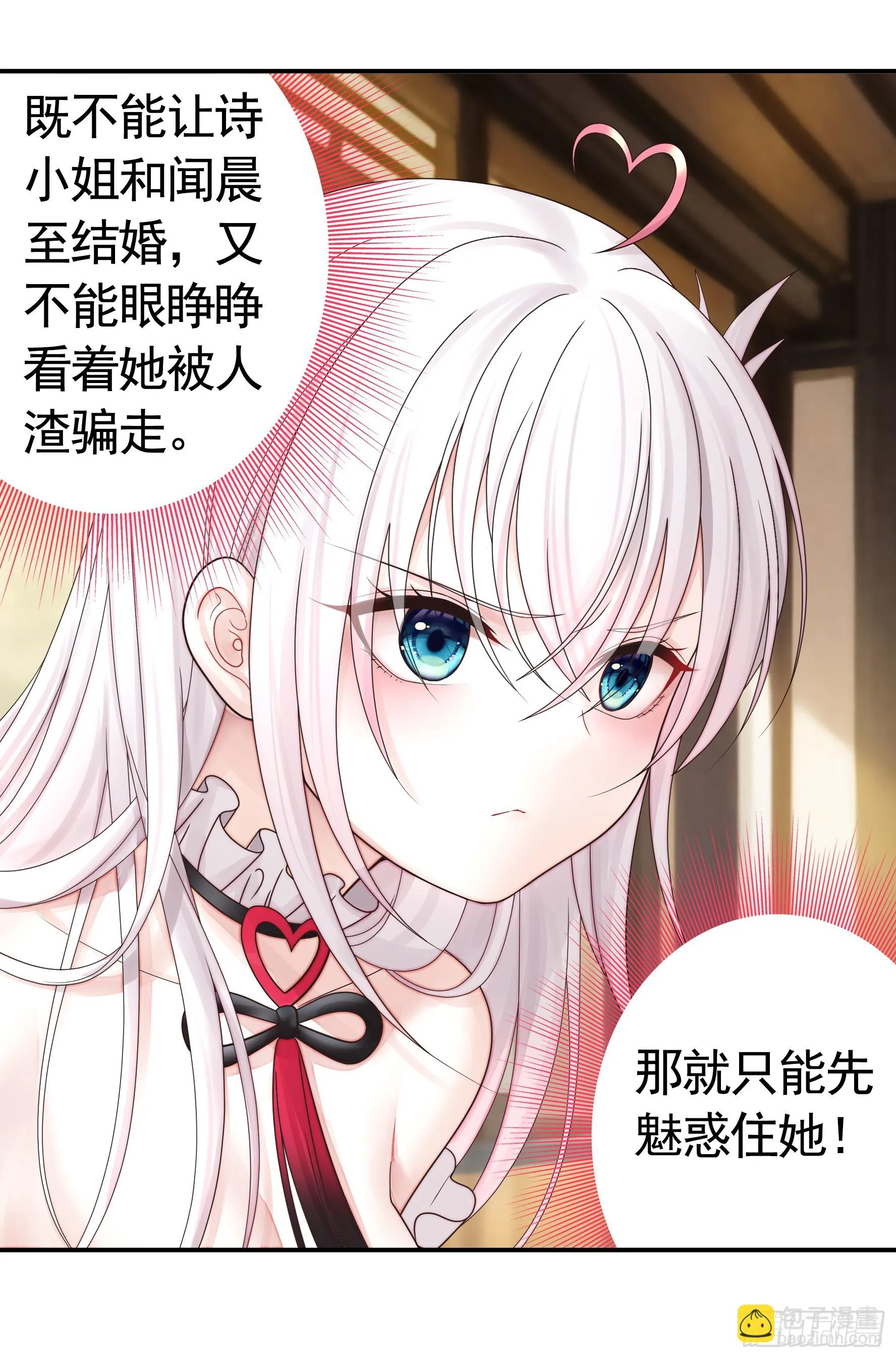 贵圈超乱的恋综 第49页
