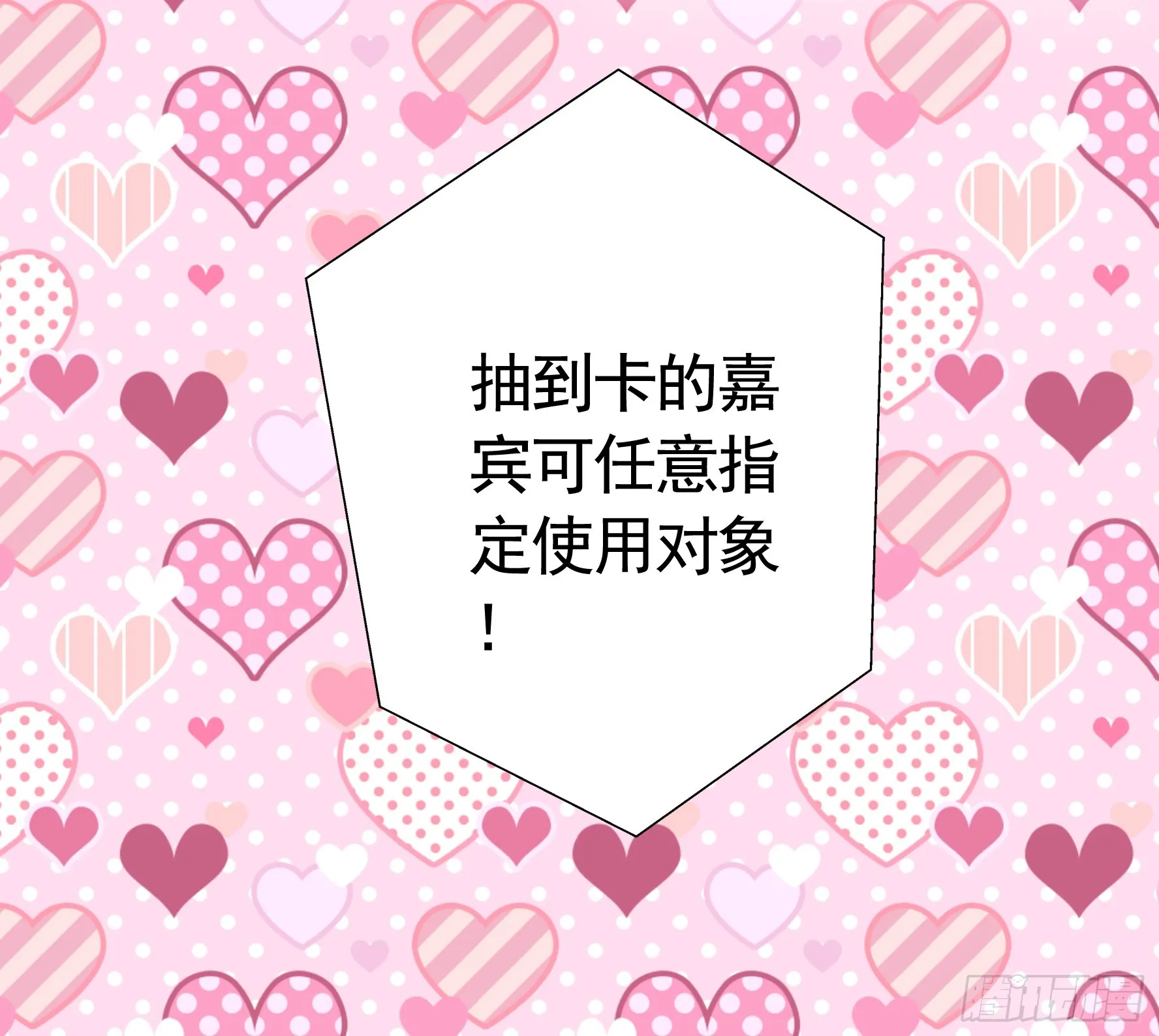 贵圈超乱的恋综 第52页