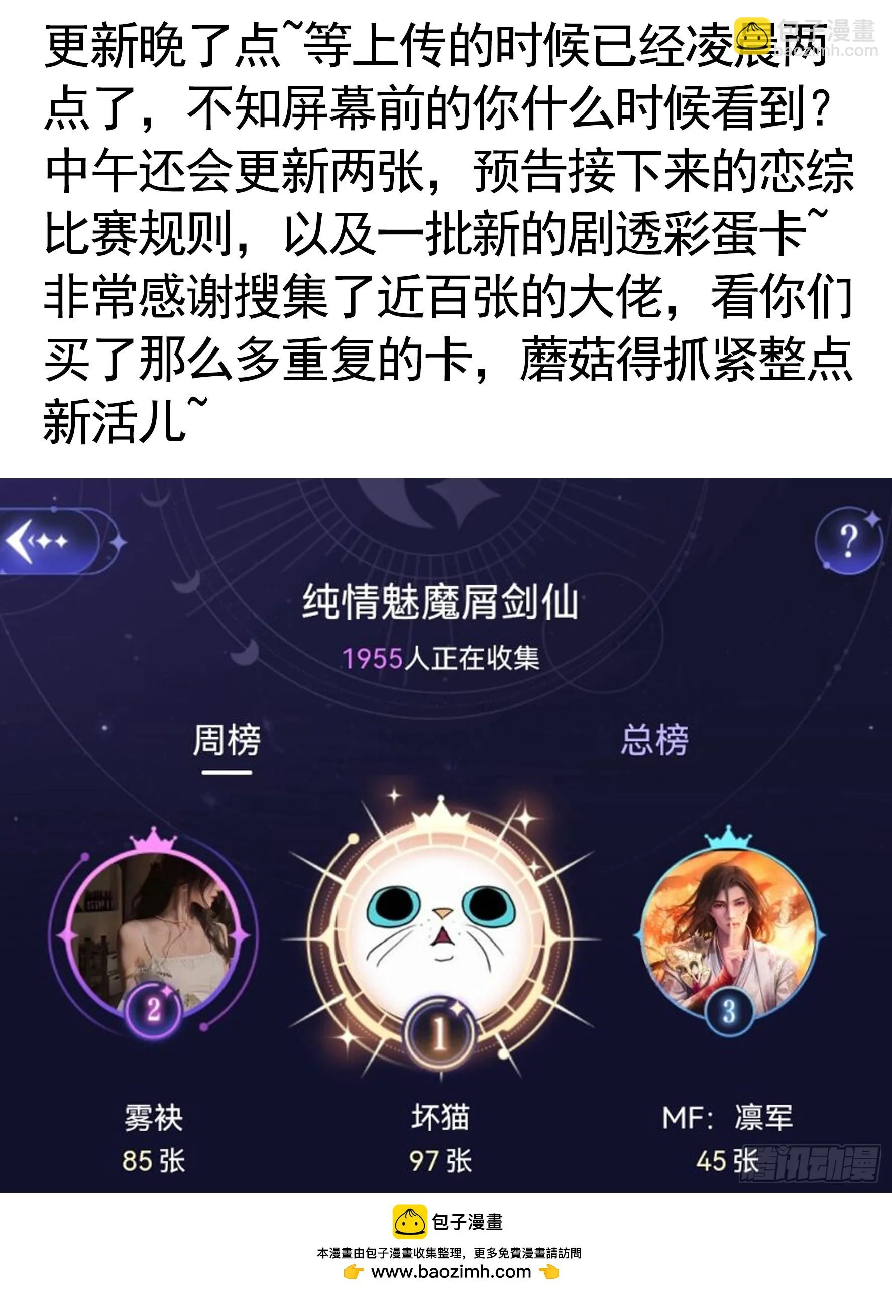 贵圈超乱的恋综 第53页
