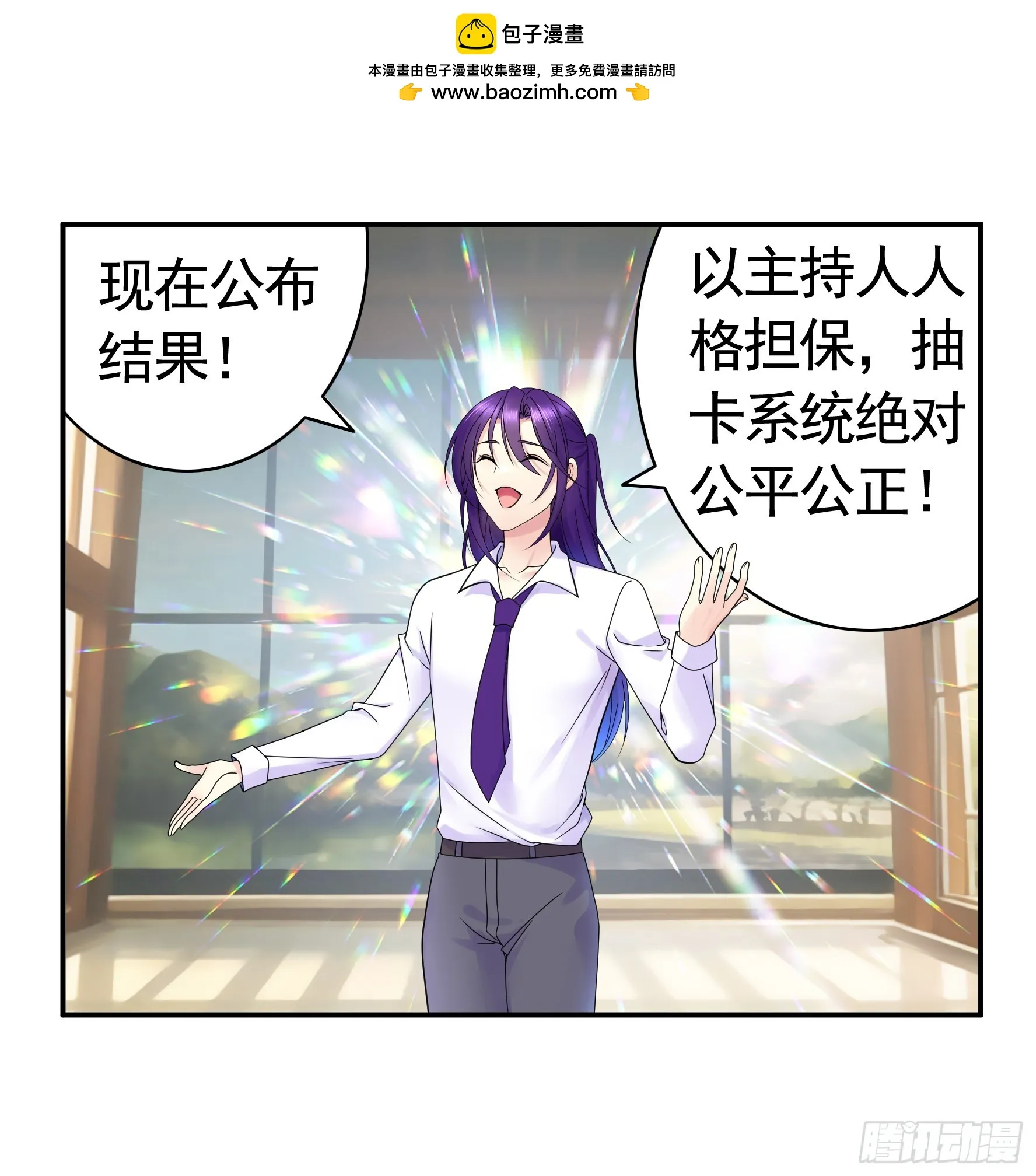 谁先脸红呢 第1页