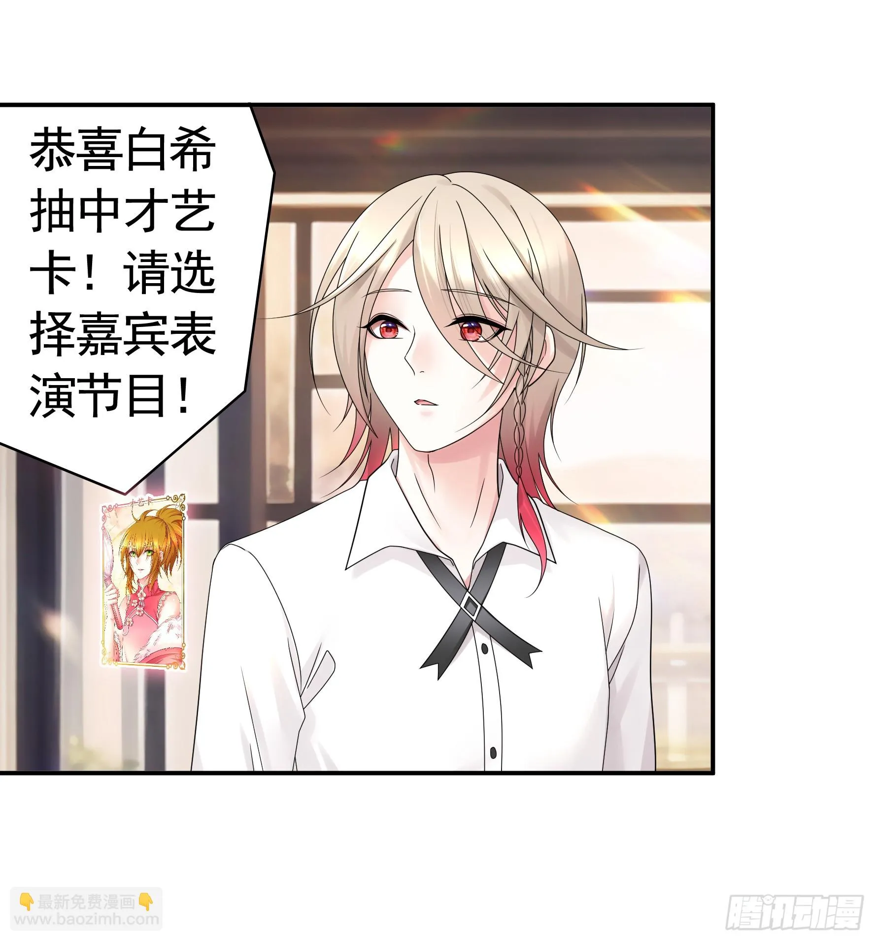 谁先脸红呢 第2页