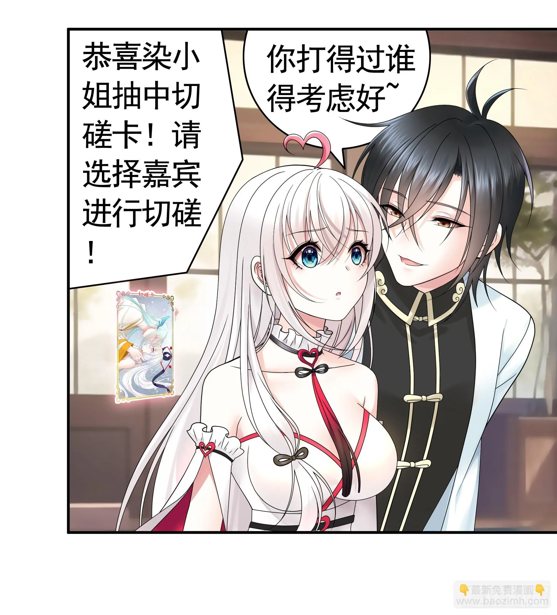 谁先脸红呢 第3页