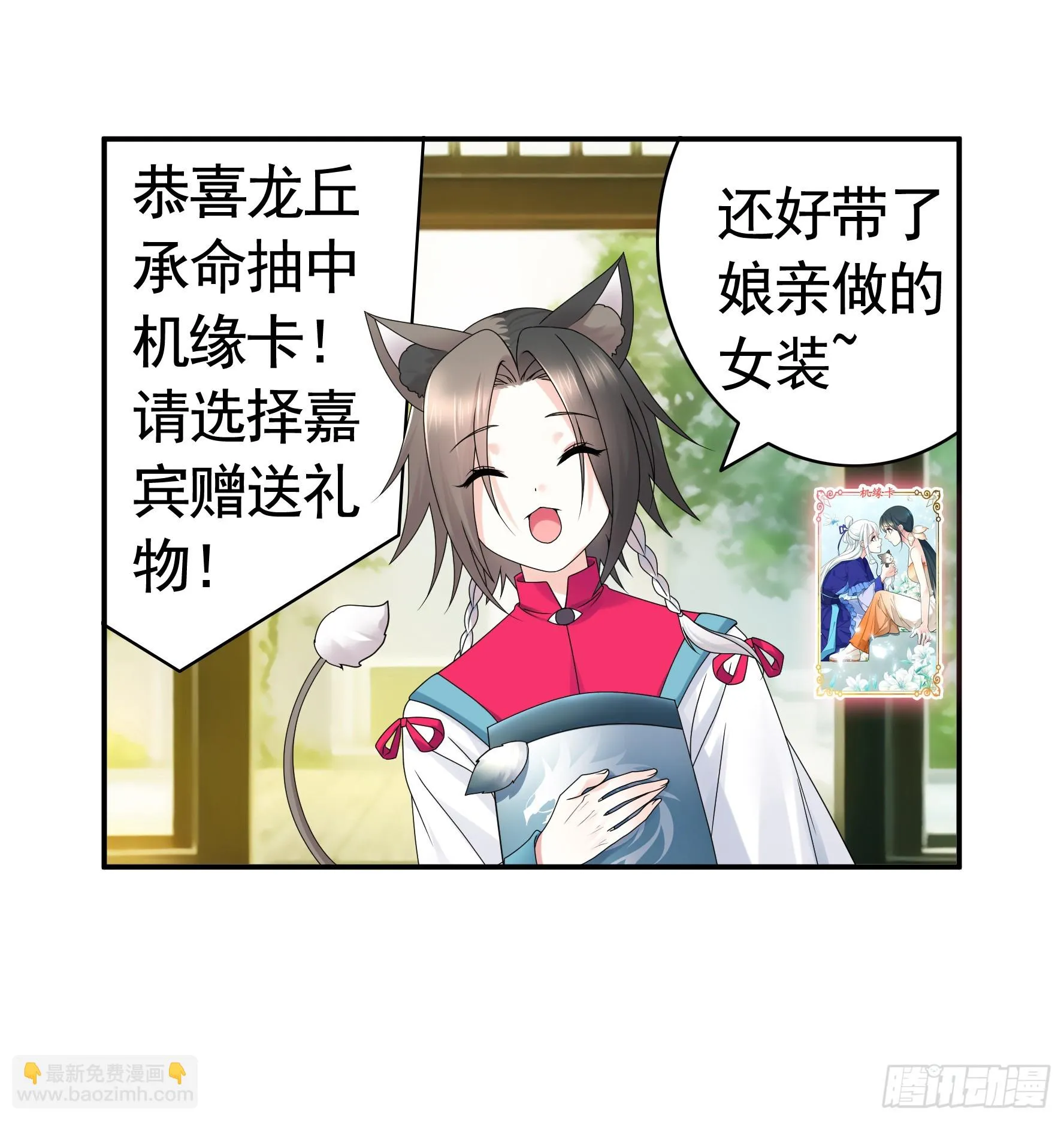 谁先脸红呢 第4页