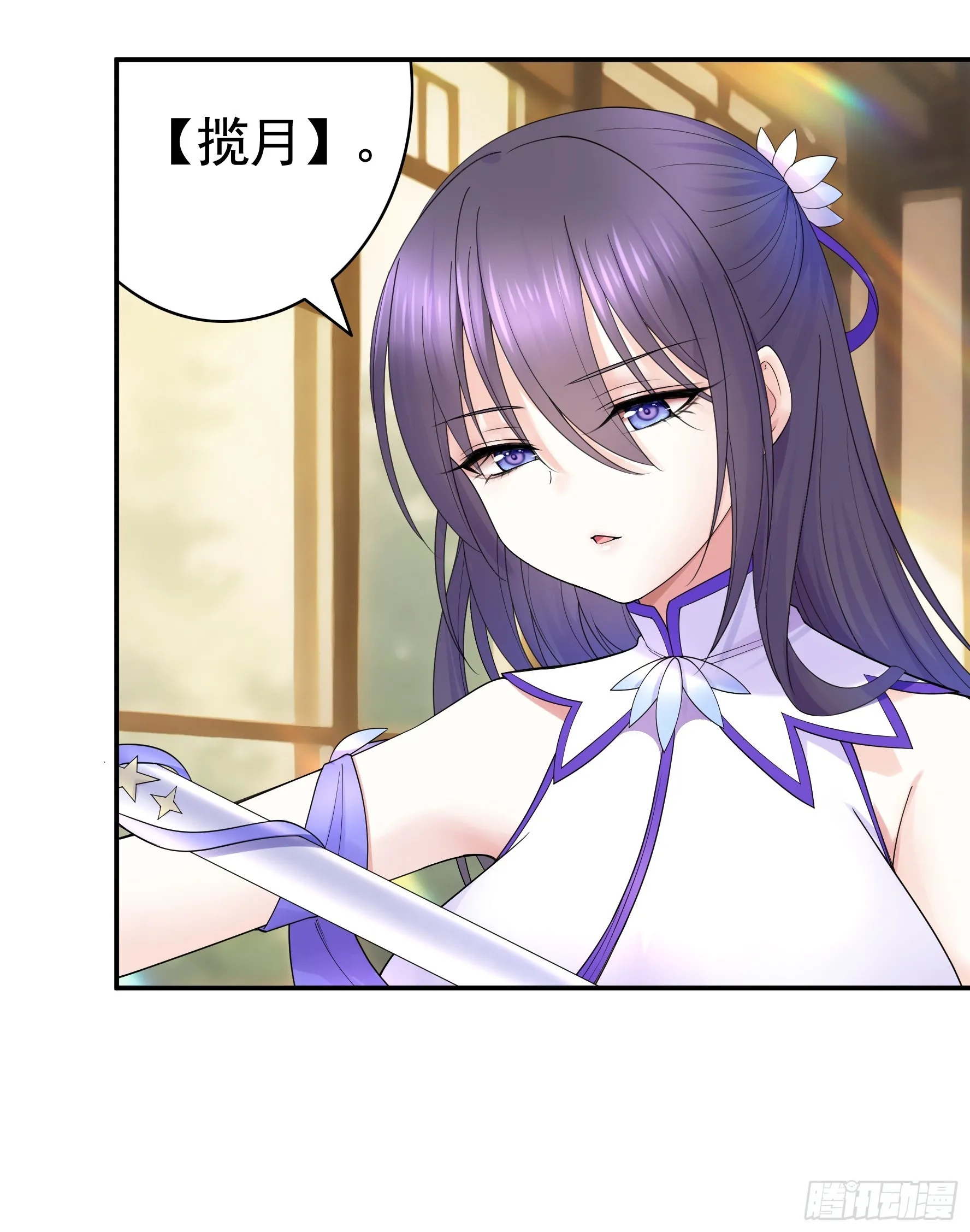 谁先脸红呢 第7页