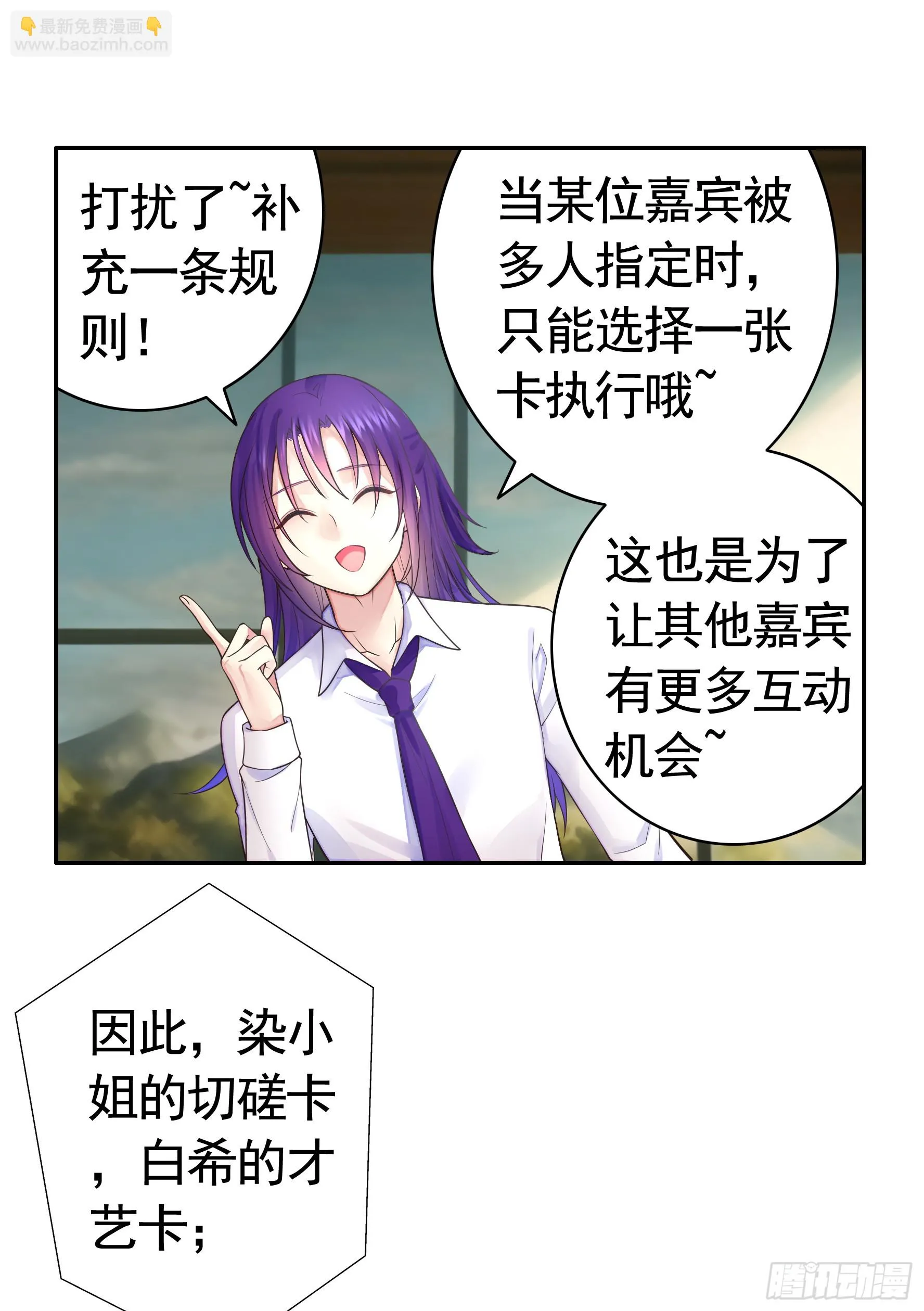谁先脸红呢 第11页
