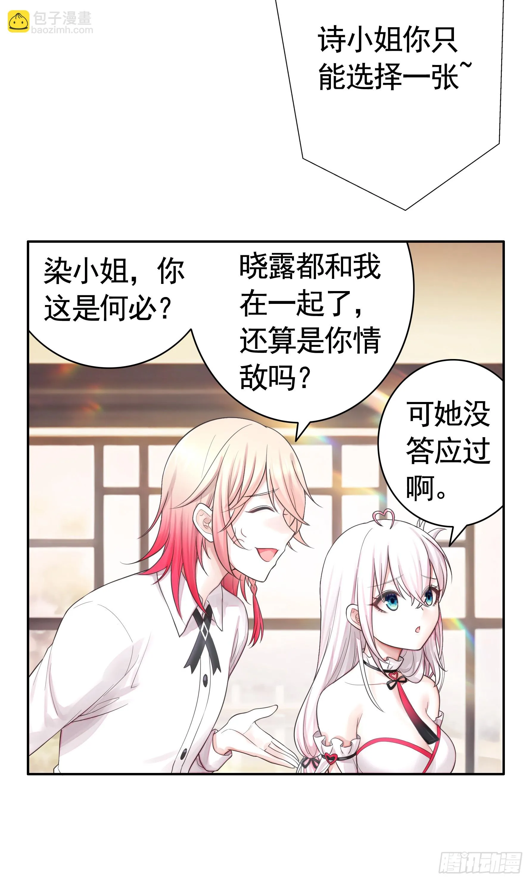 谁先脸红呢 第13页