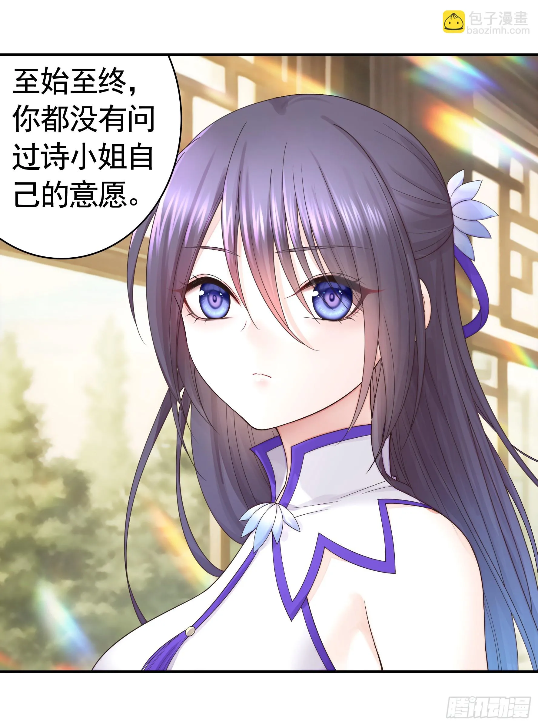 谁先脸红呢 第14页